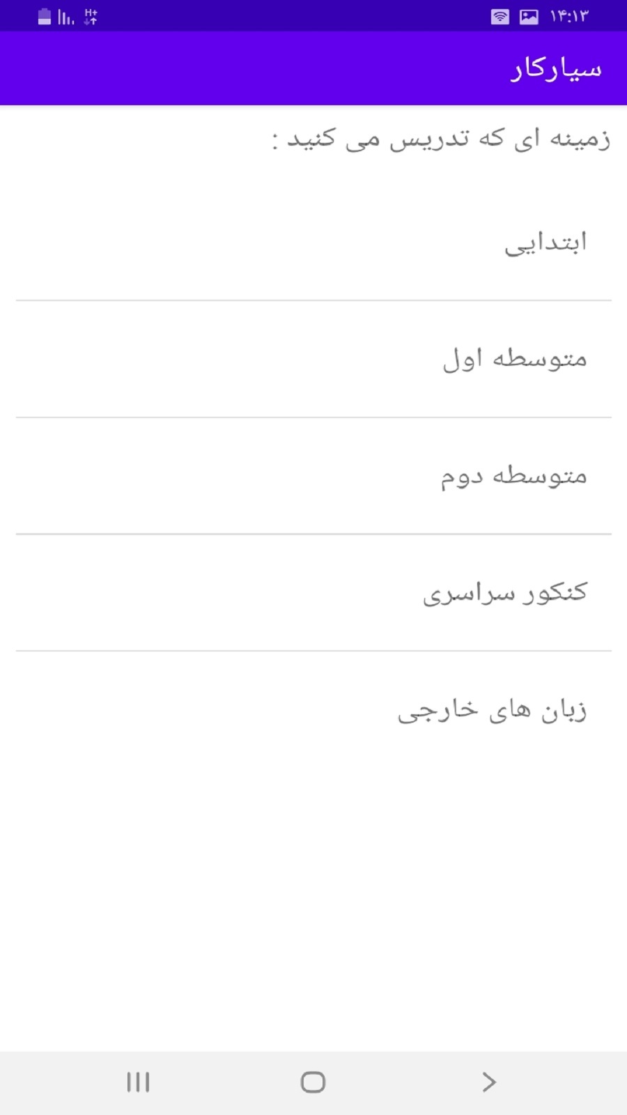 اسکرین شات 7 برنامه سیارکار