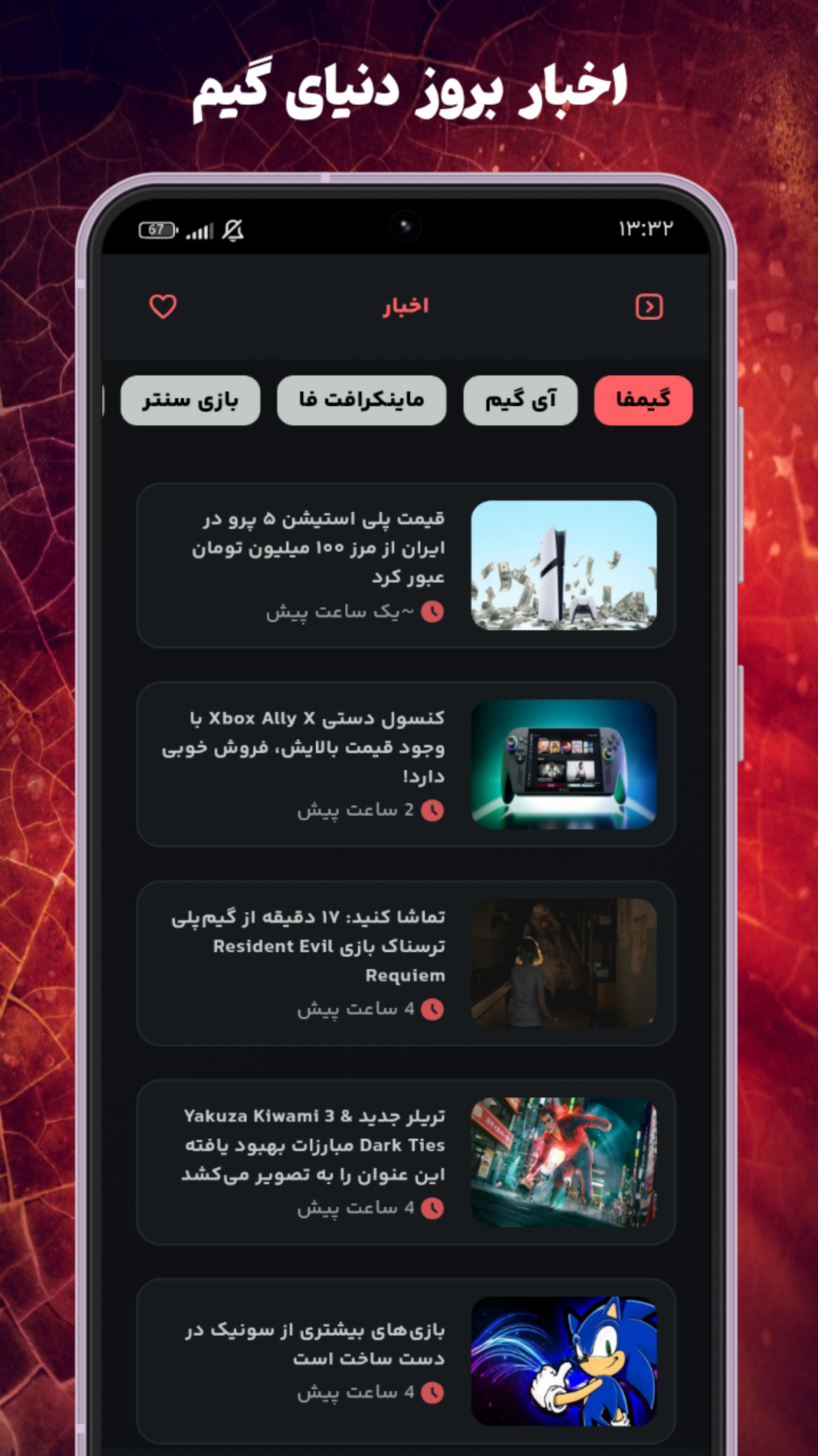 اسکرین شات 14 برنامه ‏‏‏‏‏‏آقای گیم | آموزش کالاف، ماینکرافت و بازی ها