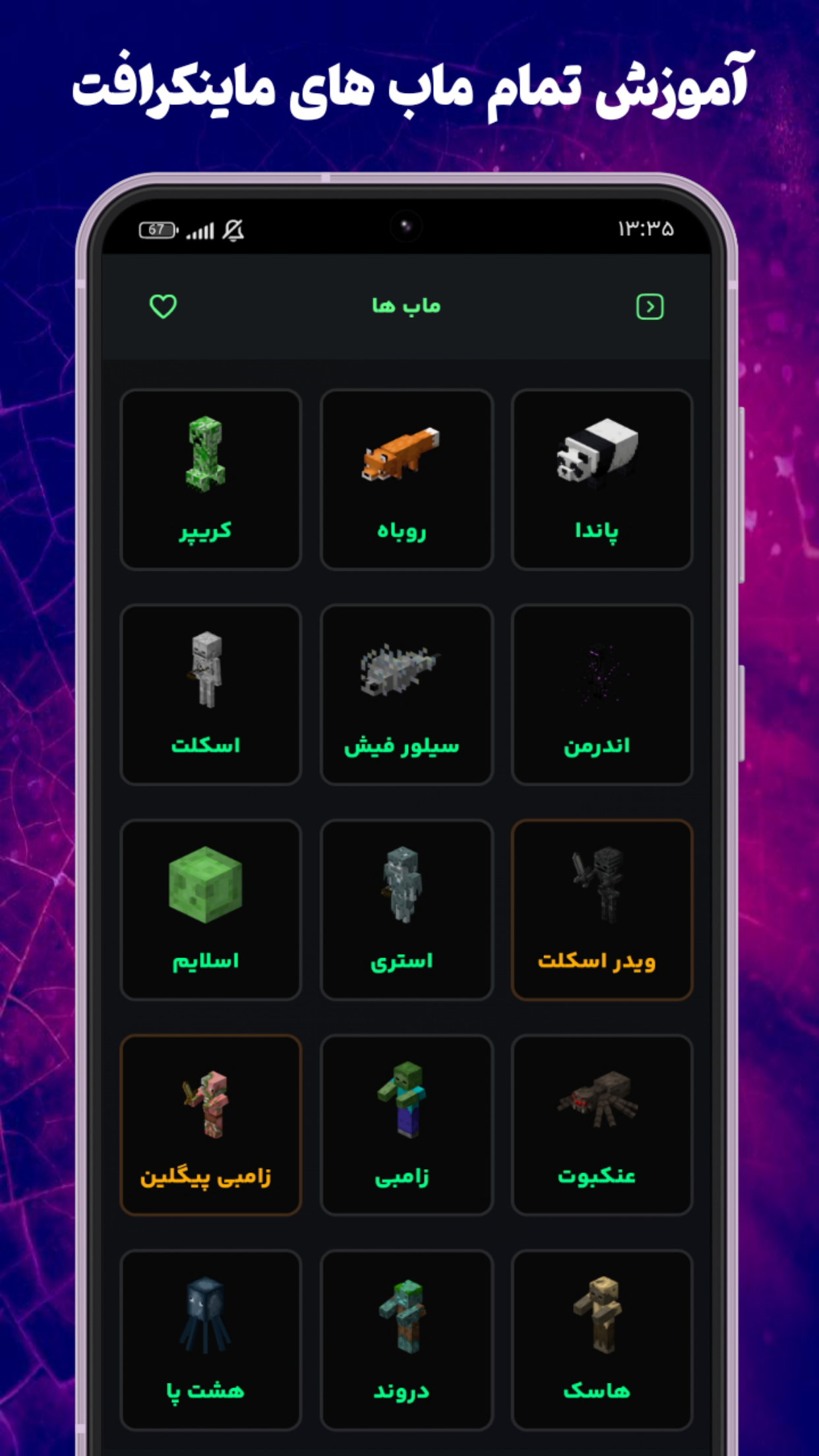 اسکرین شات 13 برنامه ‏‏‏‏‏‏آقای گیم | آموزش کالاف، ماینکرافت و بازی ها