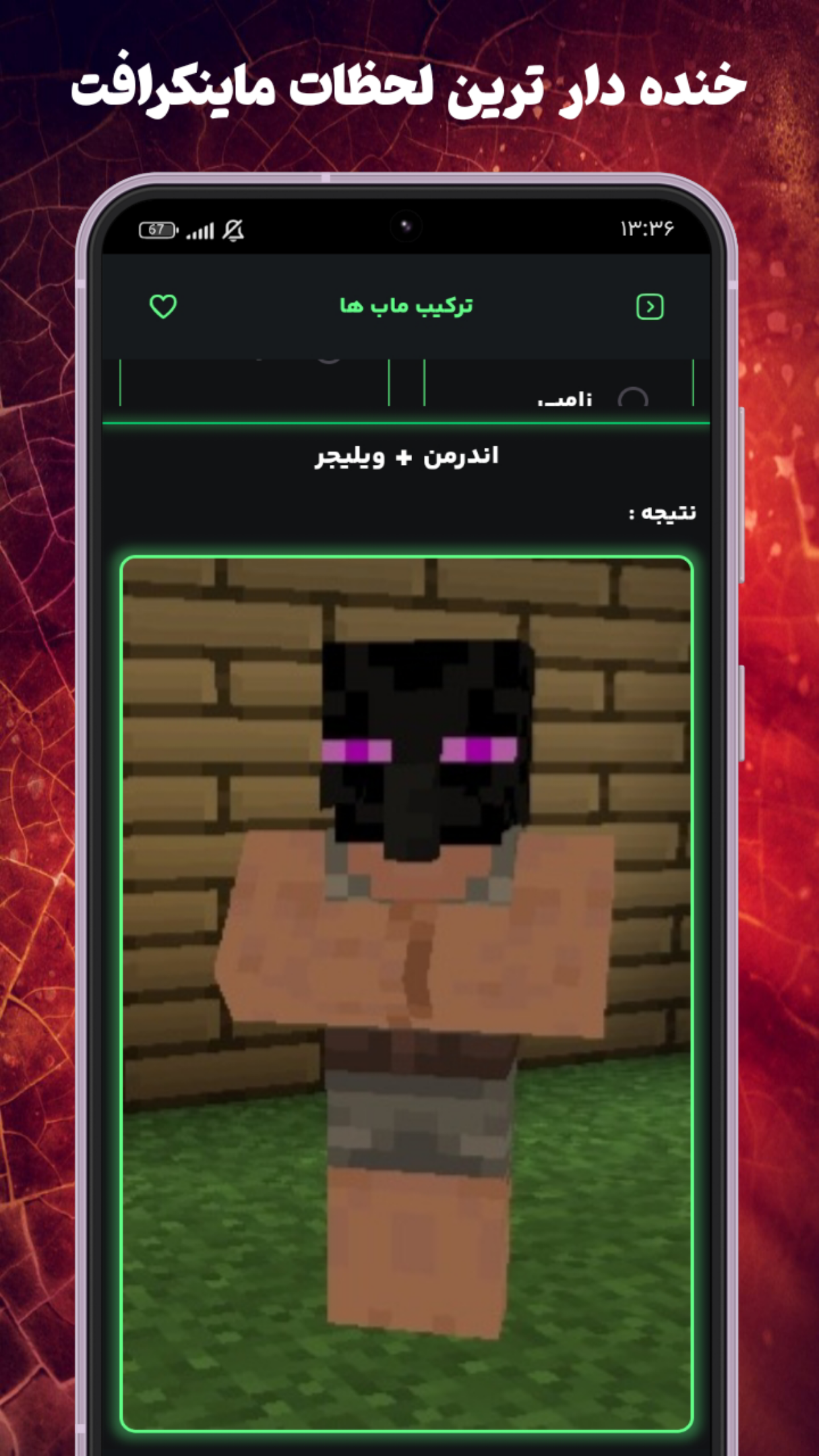 اسکرین شات 18 برنامه ‏‏‏‏‏‏آقای گیم | آموزش کالاف، ماینکرافت و بازی ها