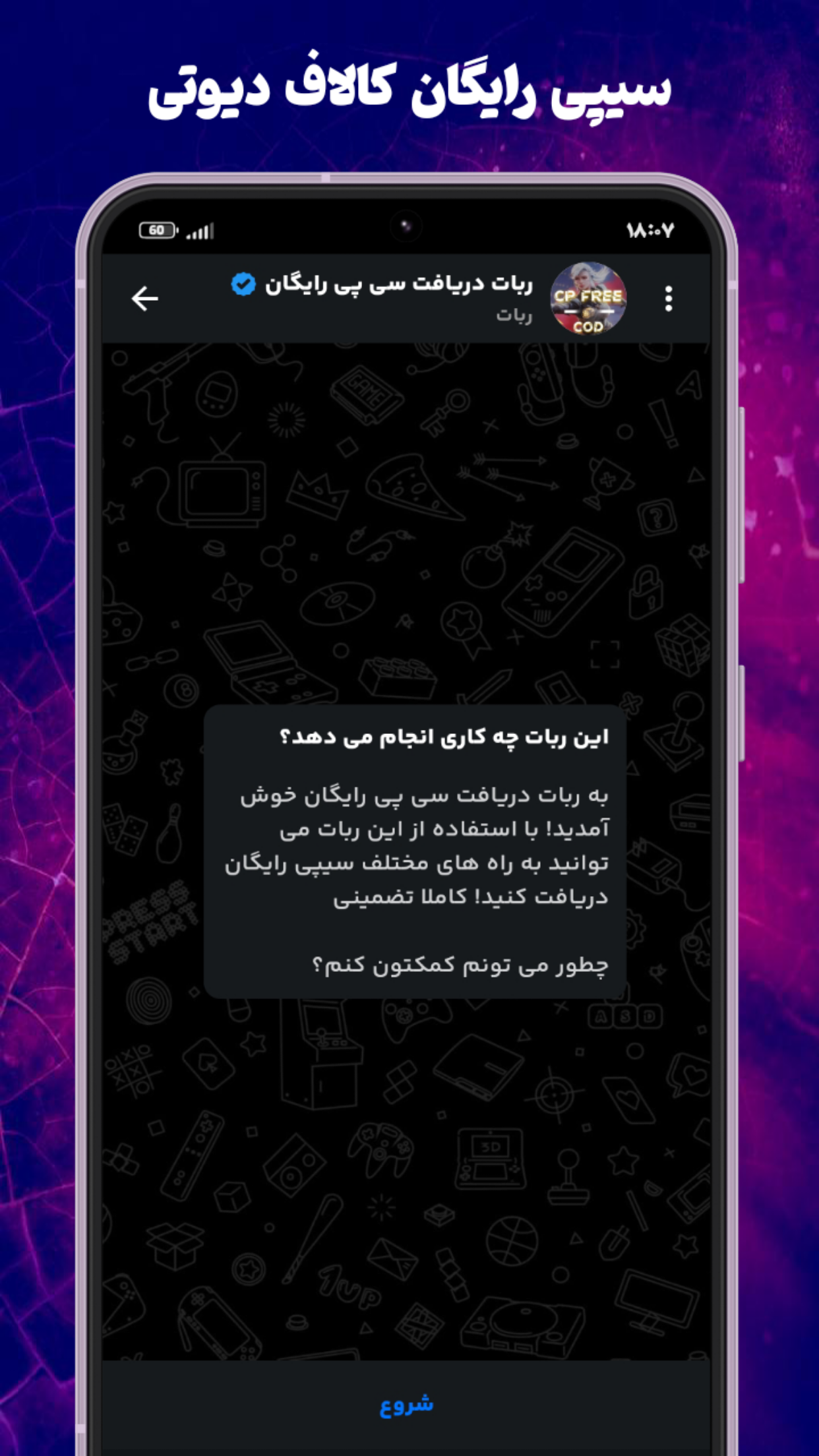 اسکرین شات 15 برنامه ‏‏‏‏‏‏آقای گیم | آموزش کالاف، ماینکرافت و بازی ها