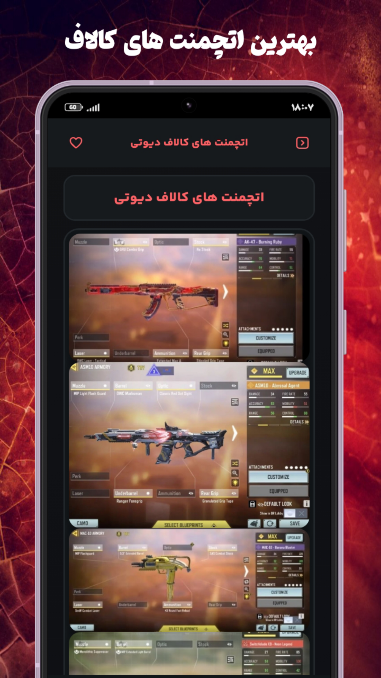 اسکرین شات 8 برنامه ‏‏‏‏‏‏آقای گیم | آموزش کالاف، ماینکرافت و بازی ها