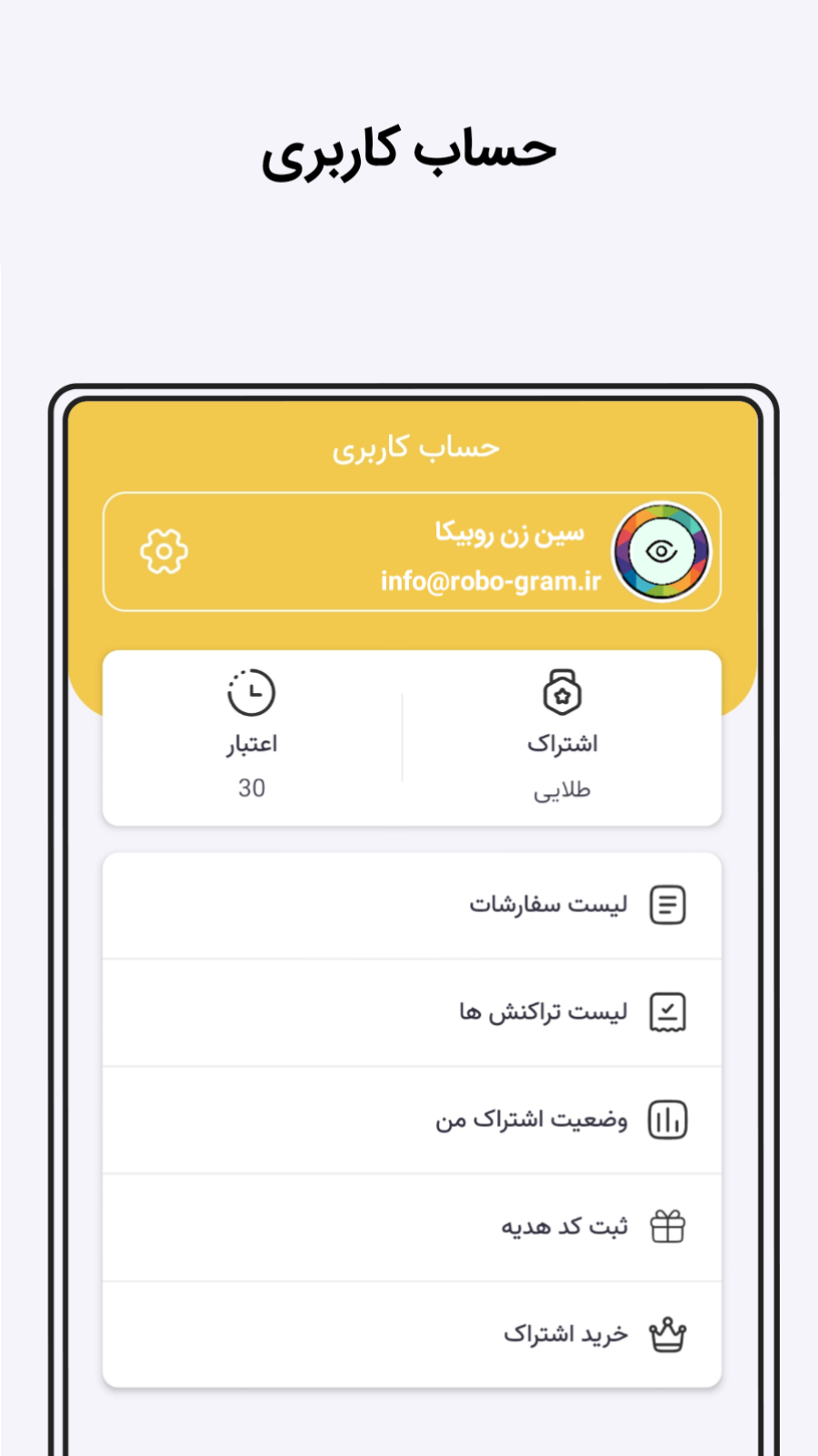 اسکرین شات 2 برنامه ‏سین زن روبیکا