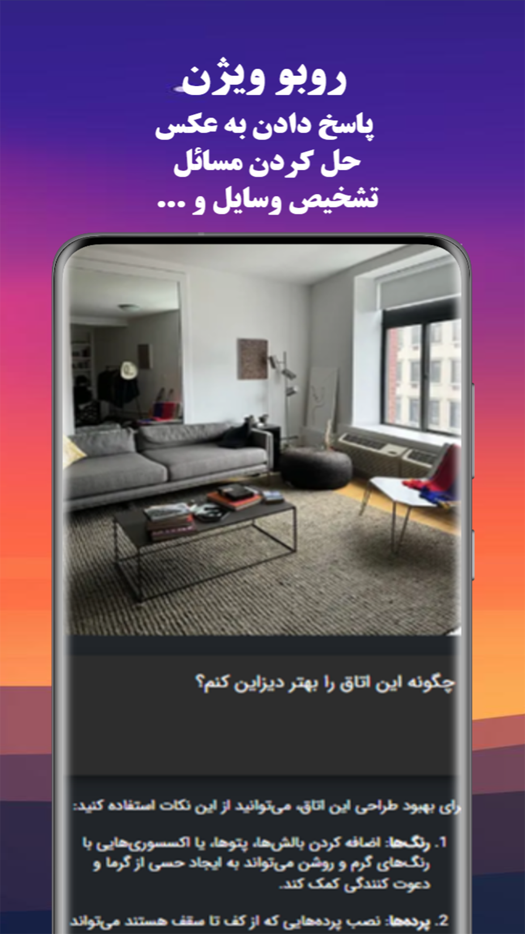 اسکرین شات 4 برنامه روبو | هوش‌ مصنوعی چت و عکس 4 GPT