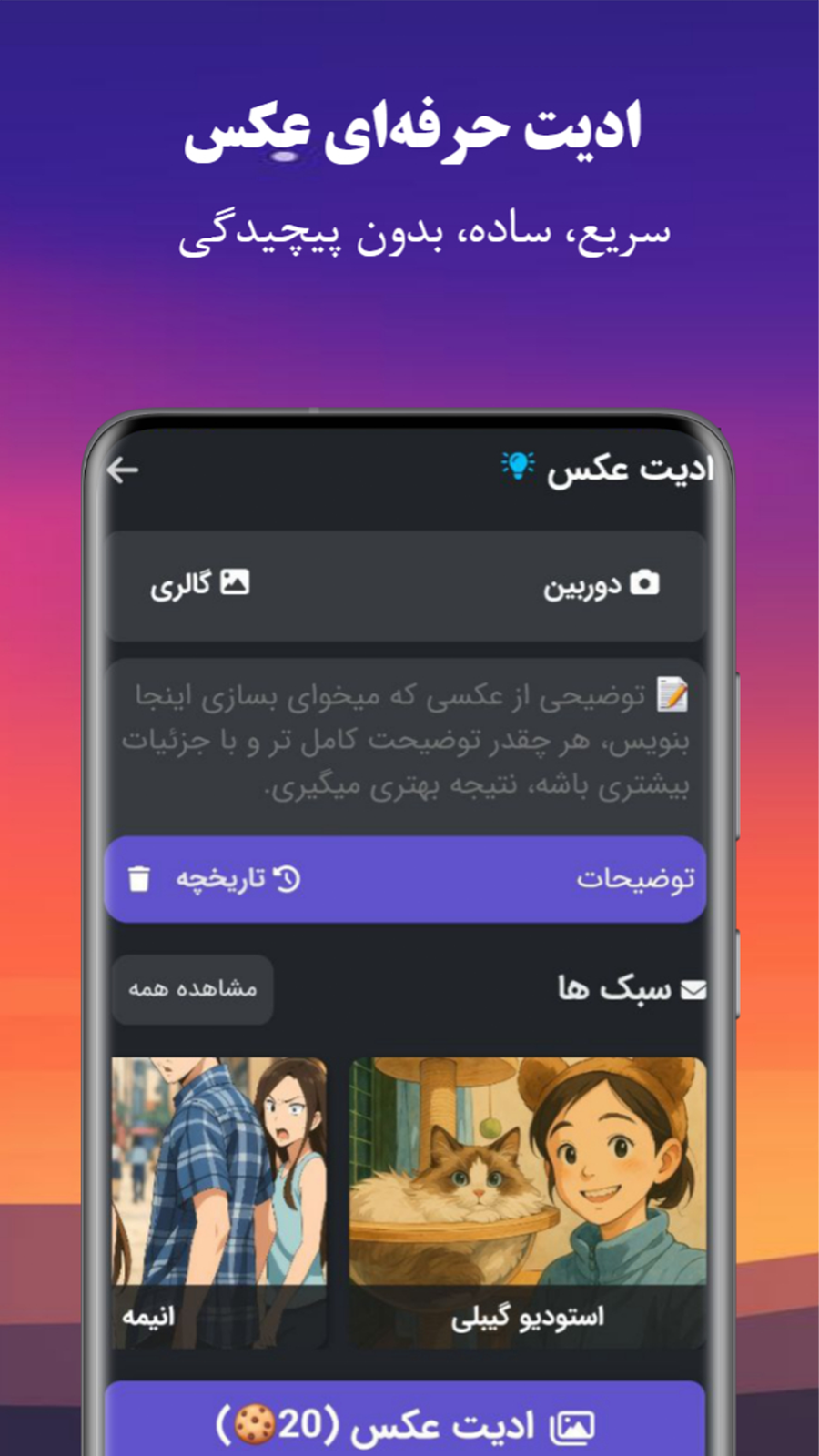 اسکرین شات 4 برنامه روبو | هوش مصنوعی چت، عکس و ویدیو