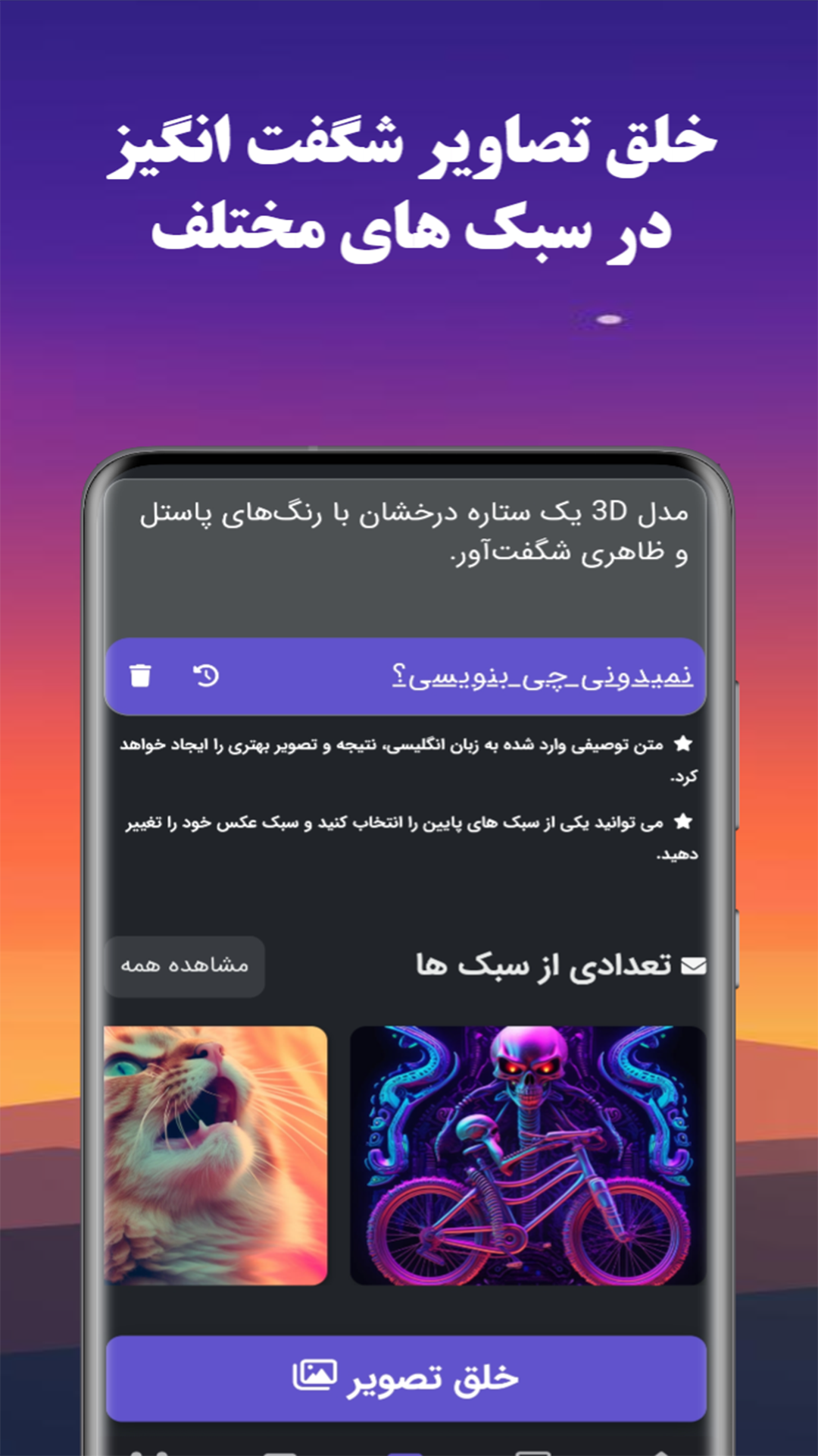 اسکرین شات 3 برنامه روبو | هوش‌ مصنوعی چت و عکس 4 GPT
