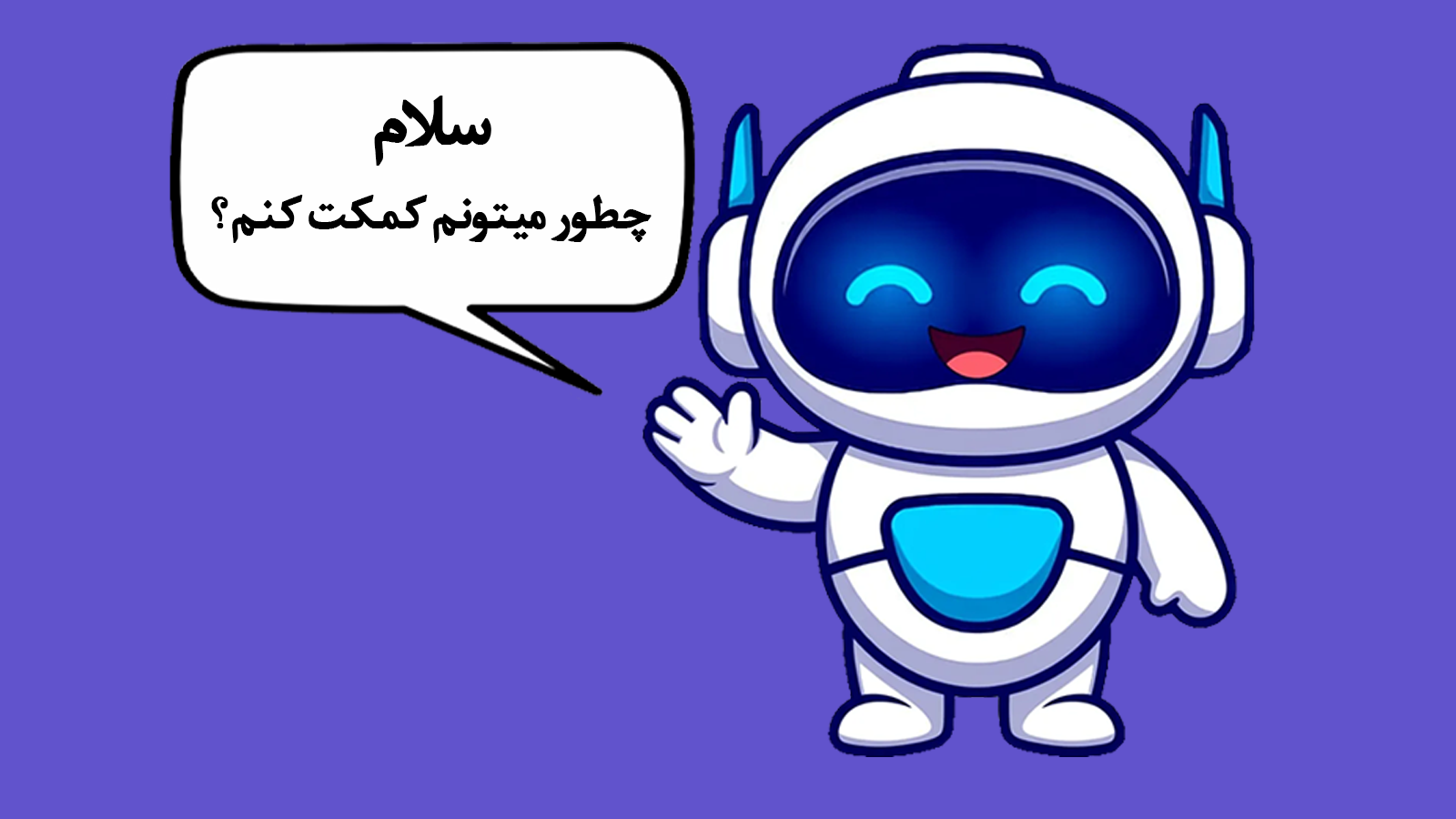اسکرین شات 1 برنامه روبو | هوش مصنوعی چت، عکس و ویدیو