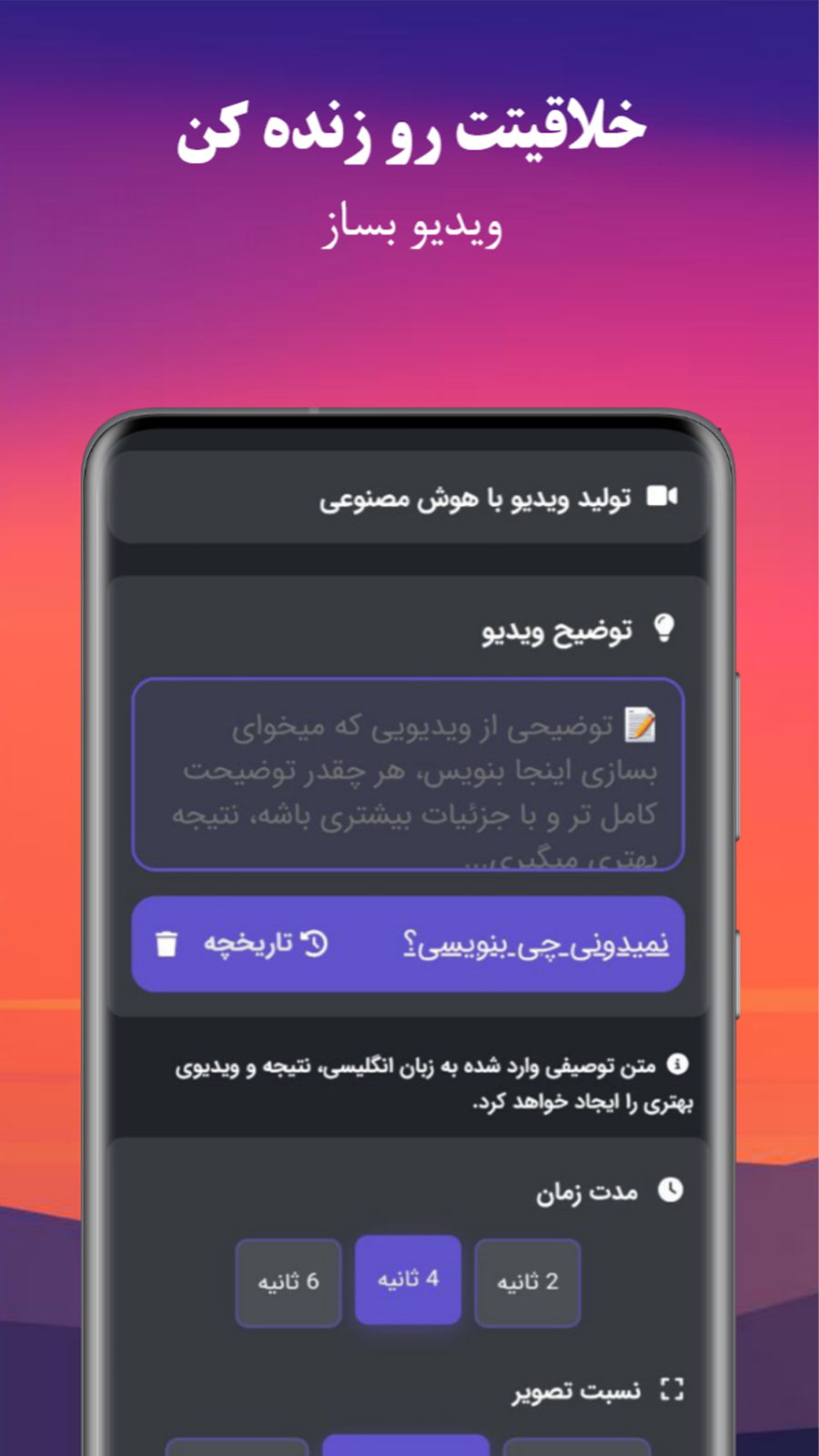 اسکرین شات 6 برنامه روبو | هوش مصنوعی چت، عکس و ویدیو