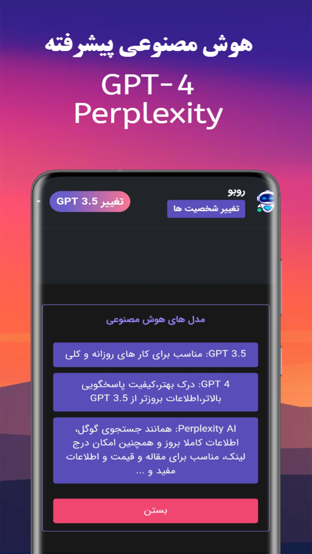 اسکرین شات 5 برنامه روبو | هوش‌ مصنوعی چت و عکس 4 GPT