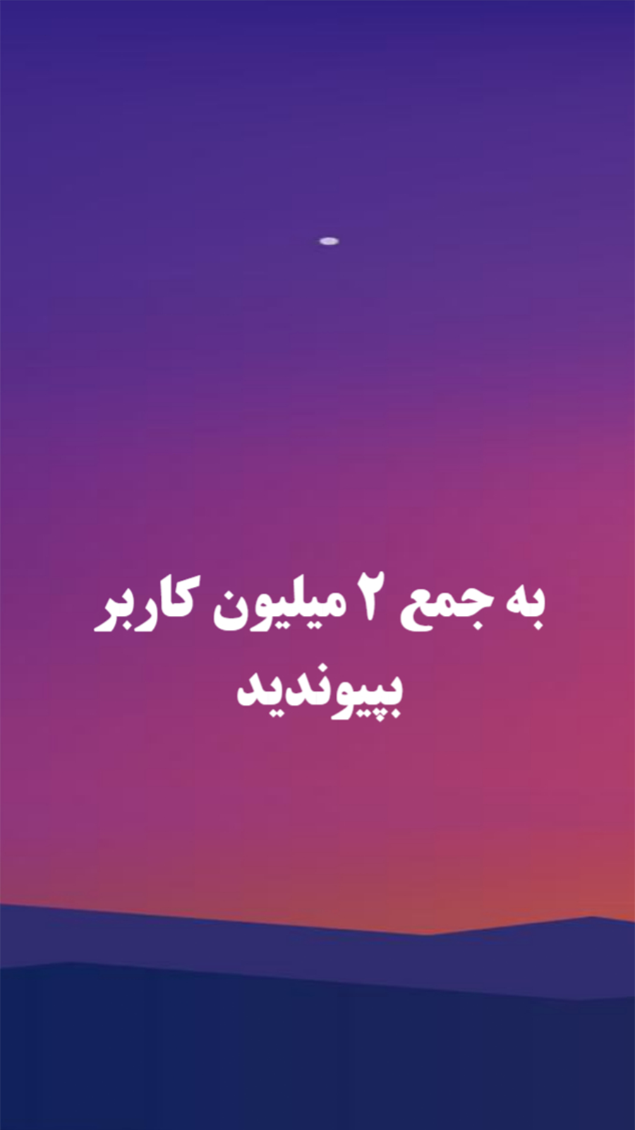 اسکرین شات 9 برنامه روبو | هوش مصنوعی چت، عکس و ویدیو