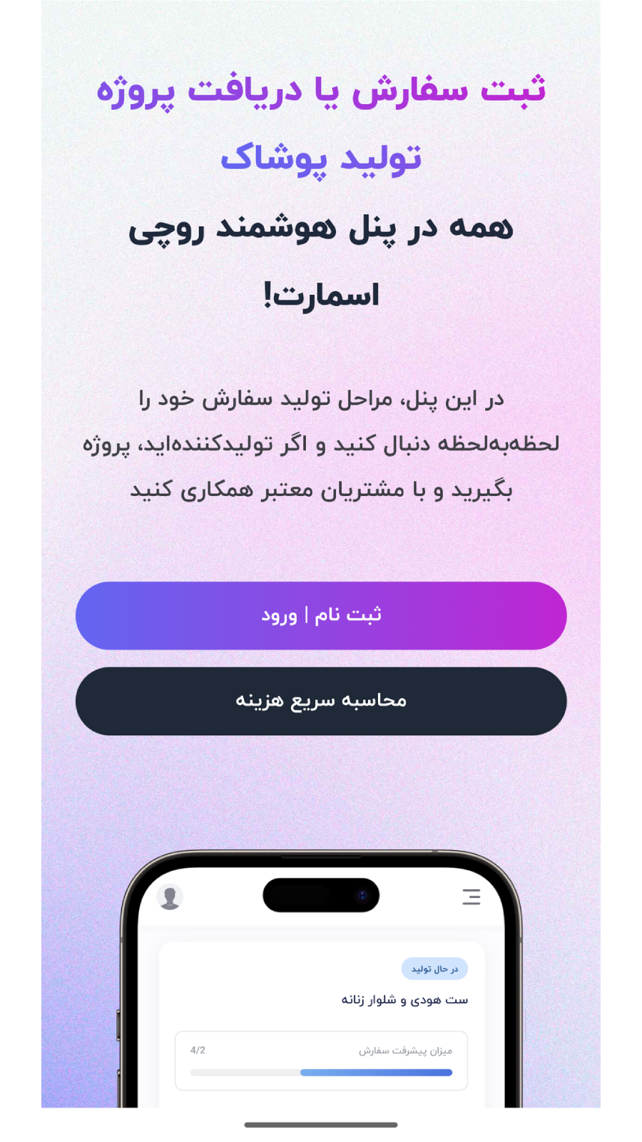 اسکرین شات 3 برنامه ‏روچی - بازار آنلاین پوشاک، پارچه