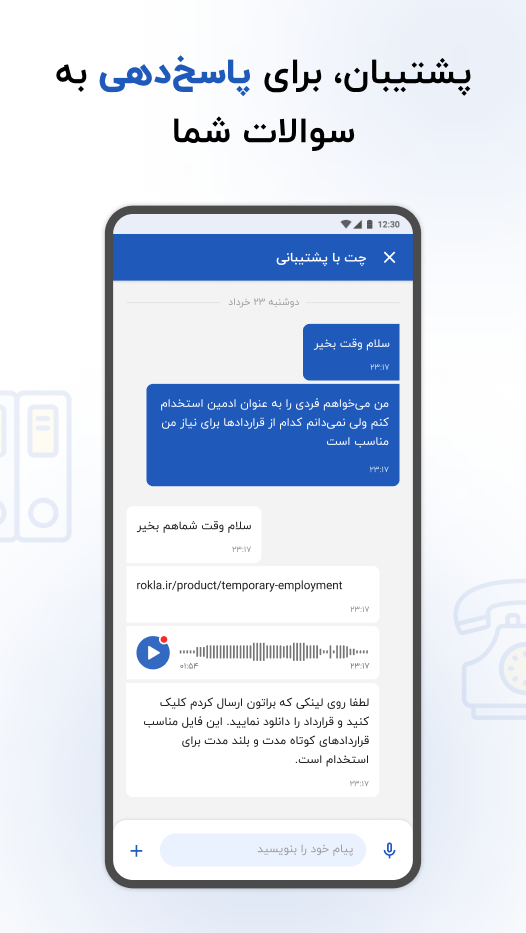 اسکرین شات 3 برنامه رکلا - بانک قرارداد و تنظیم قرارداد