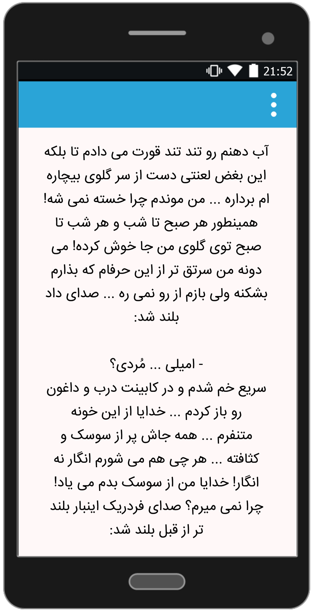 اسکرین شات 3 برنامه رمان افسونگر