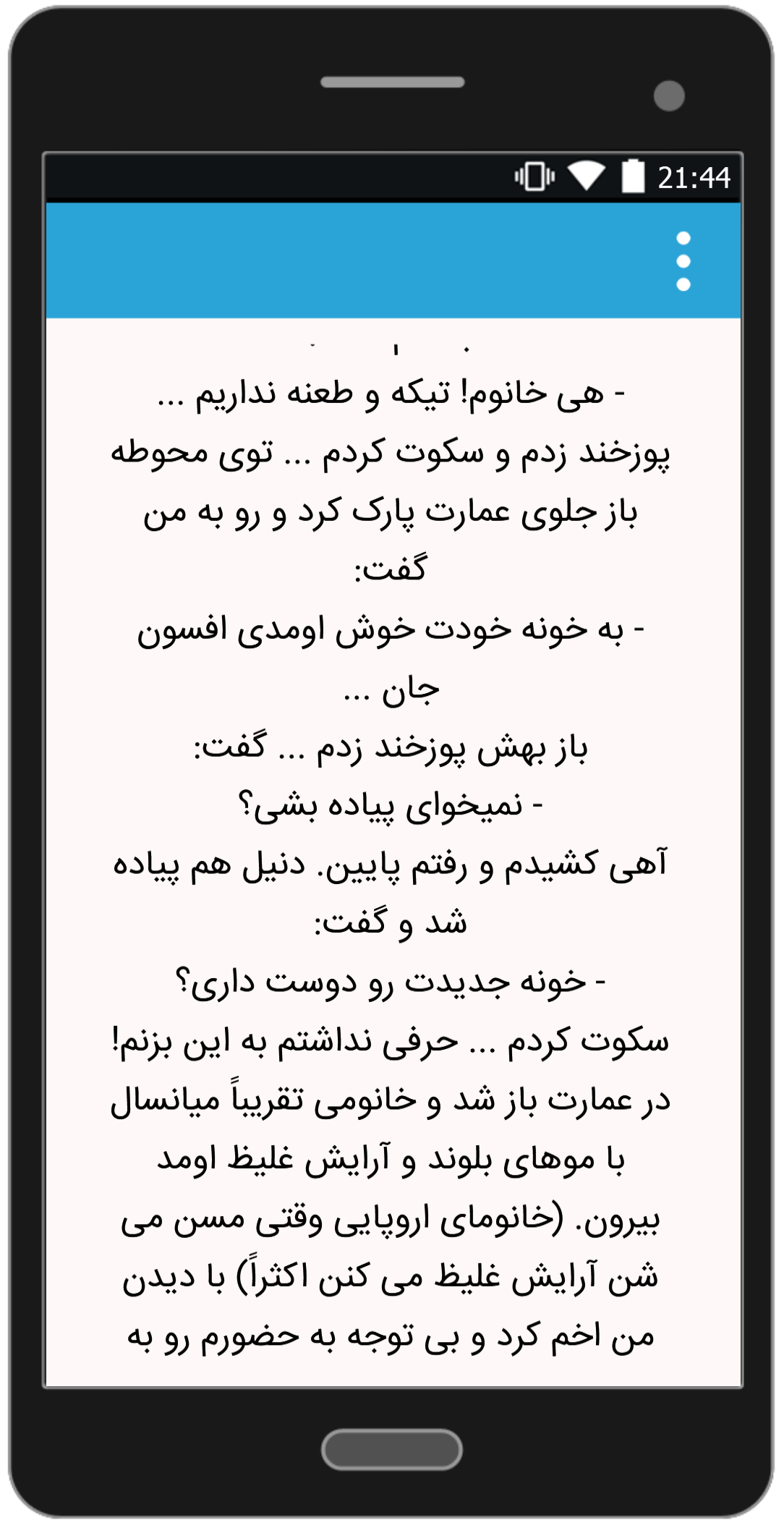 اسکرین شات 4 برنامه رمان افسونگر