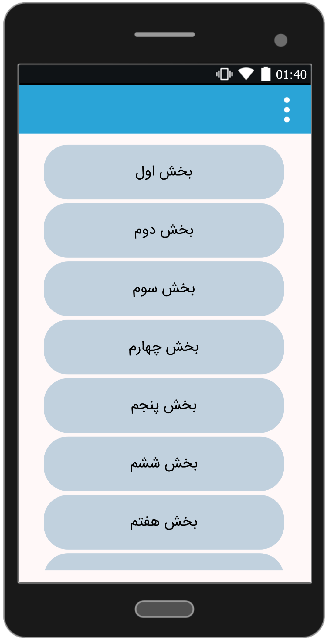 اسکرین شات 2 برنامه رمان بهادر