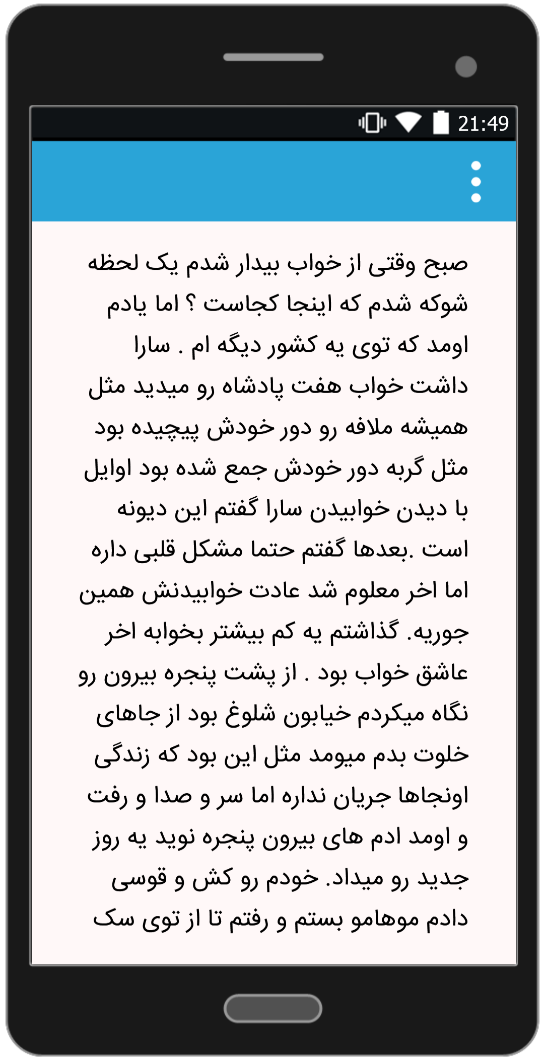 اسکرین شات 4 برنامه رمان با من مهربون باش