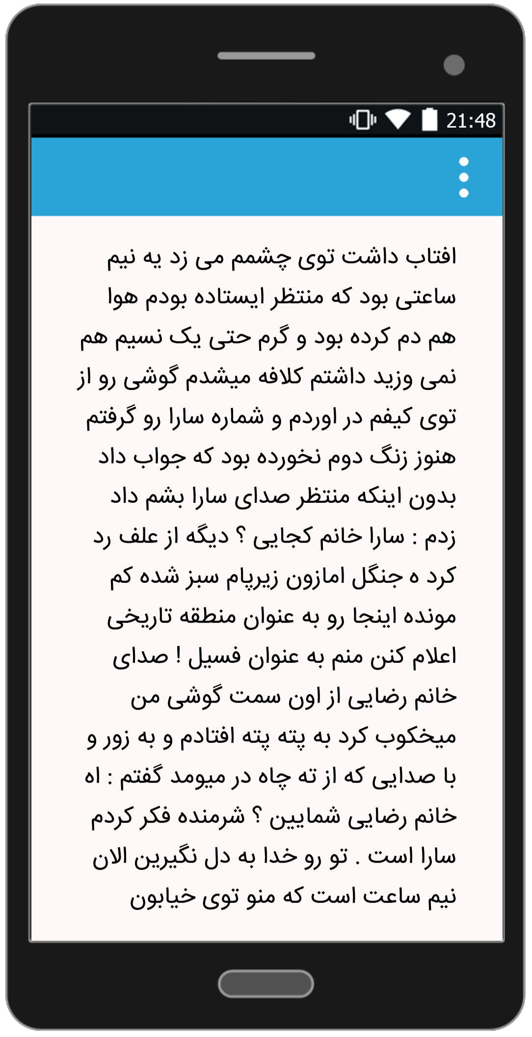 اسکرین شات 3 برنامه رمان با من مهربون باش