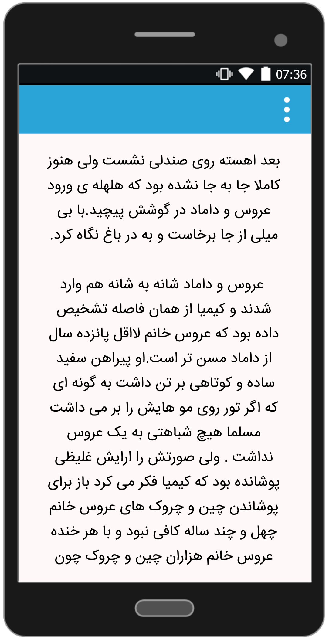 اسکرین شات 4 برنامه رمان الهه شرقی