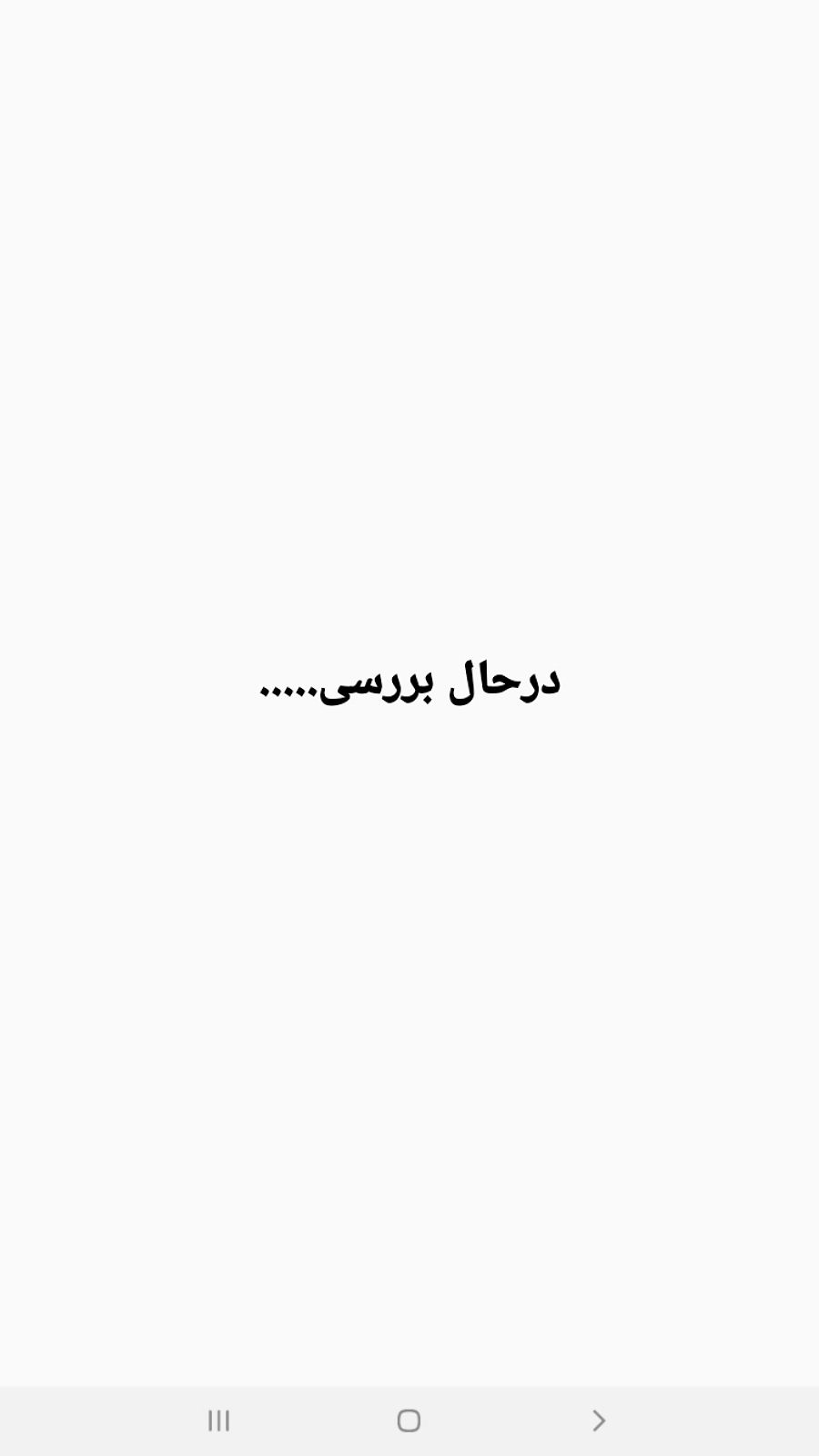 اسکرین شات 3 برنامه روت یاب