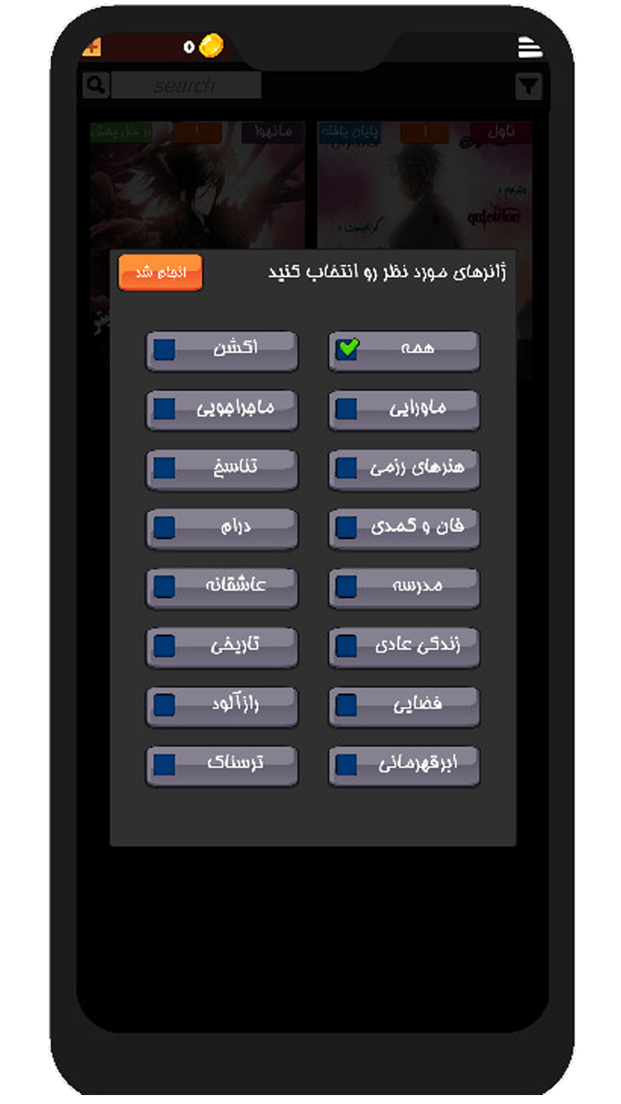 اسکرین شات 1 برنامه مانگا آرنا