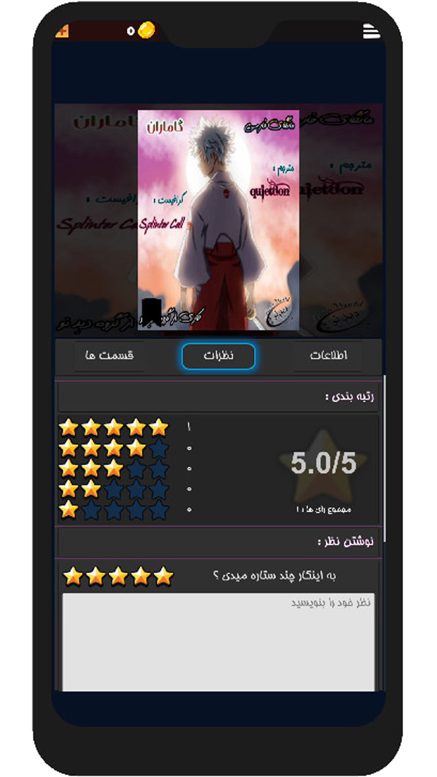 اسکرین شات 2 برنامه مانگا آرنا