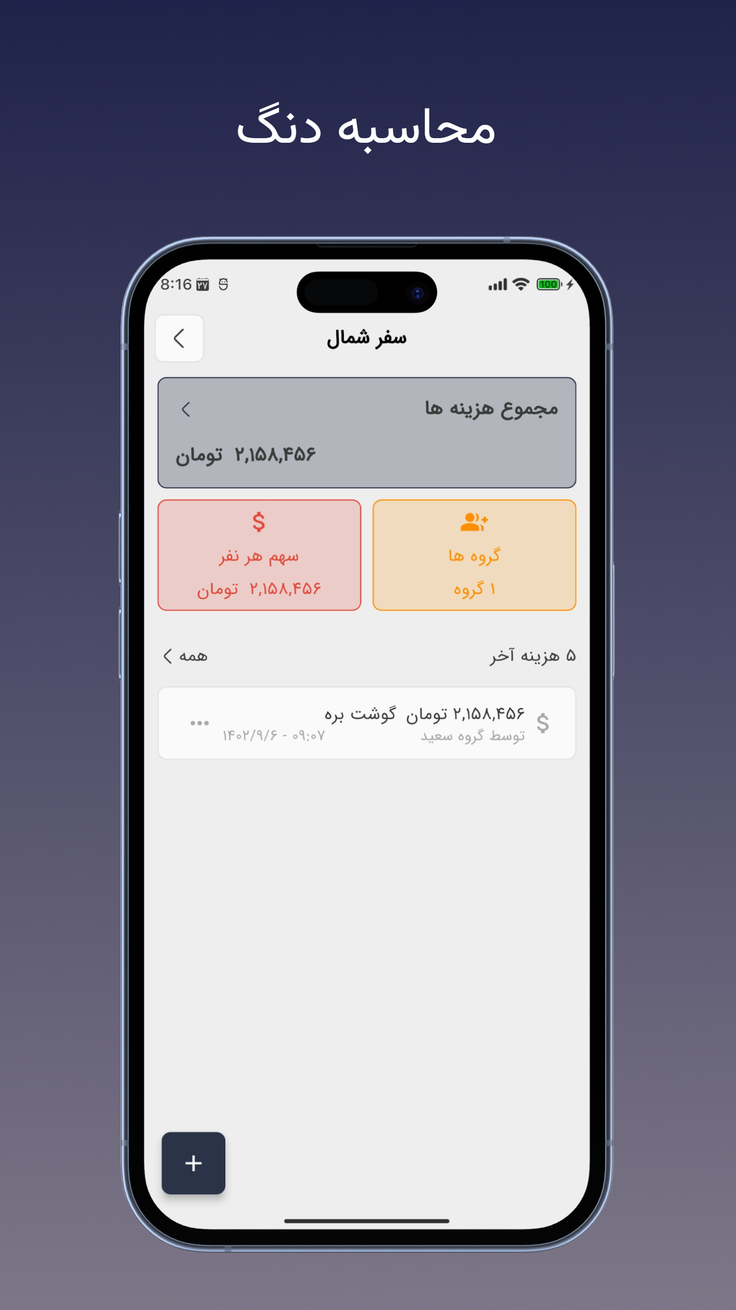 اسکرین شات 4 برنامه ‏‏تقویم جامع سها