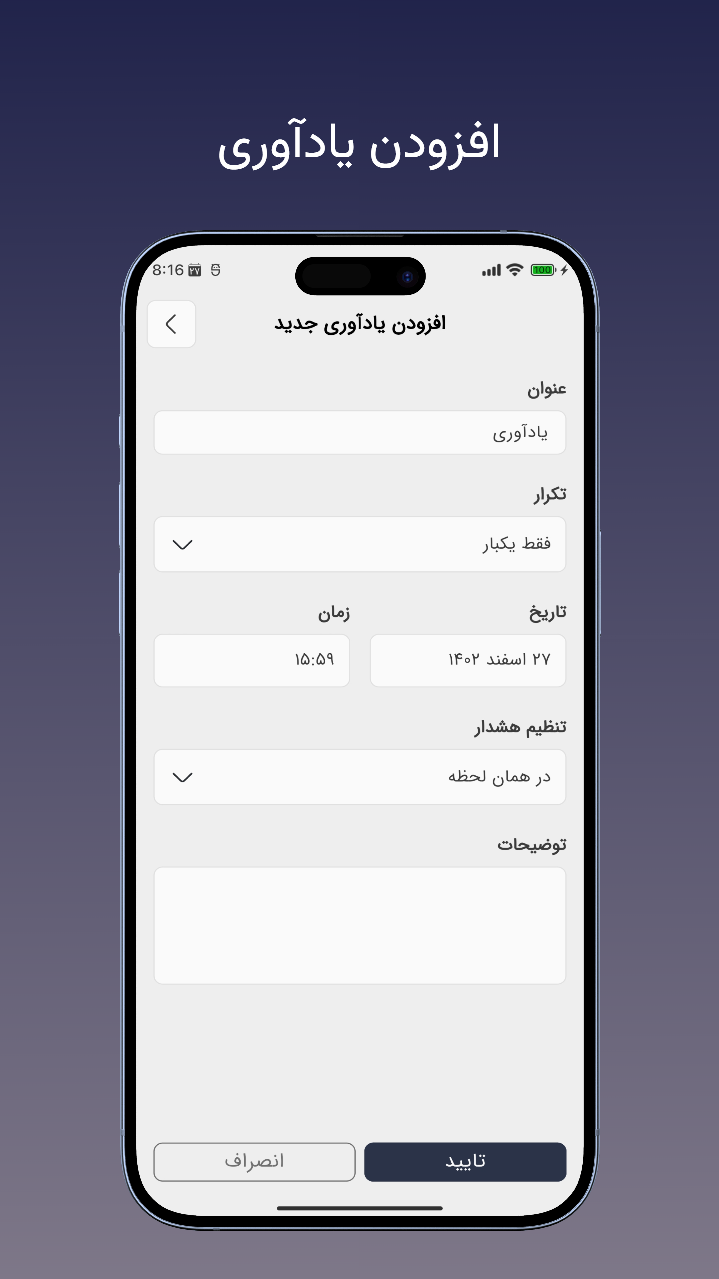 اسکرین شات 6 برنامه ‏‏تقویم جامع سها