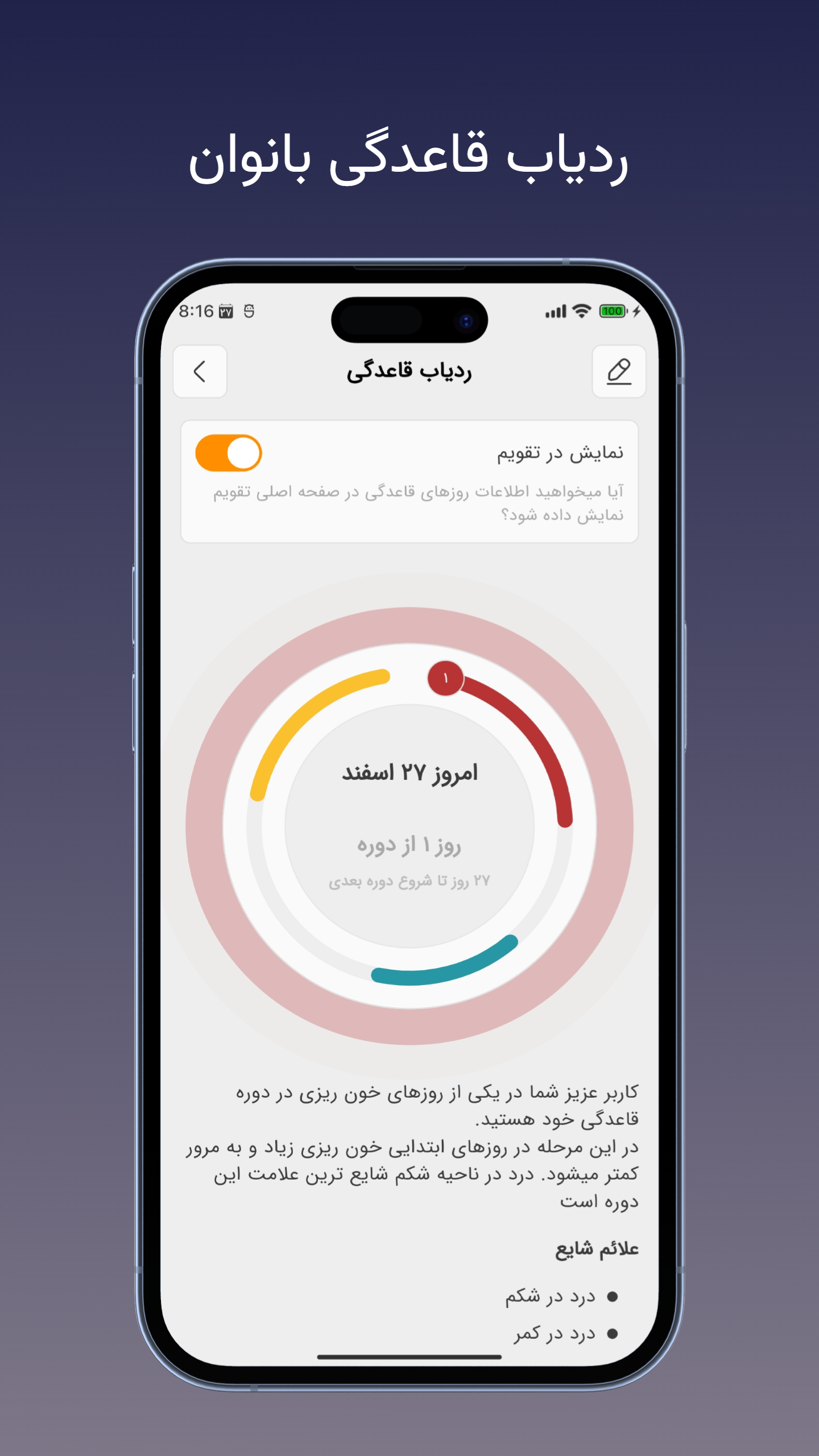 اسکرین شات 5 برنامه ‏‏تقویم جامع سها