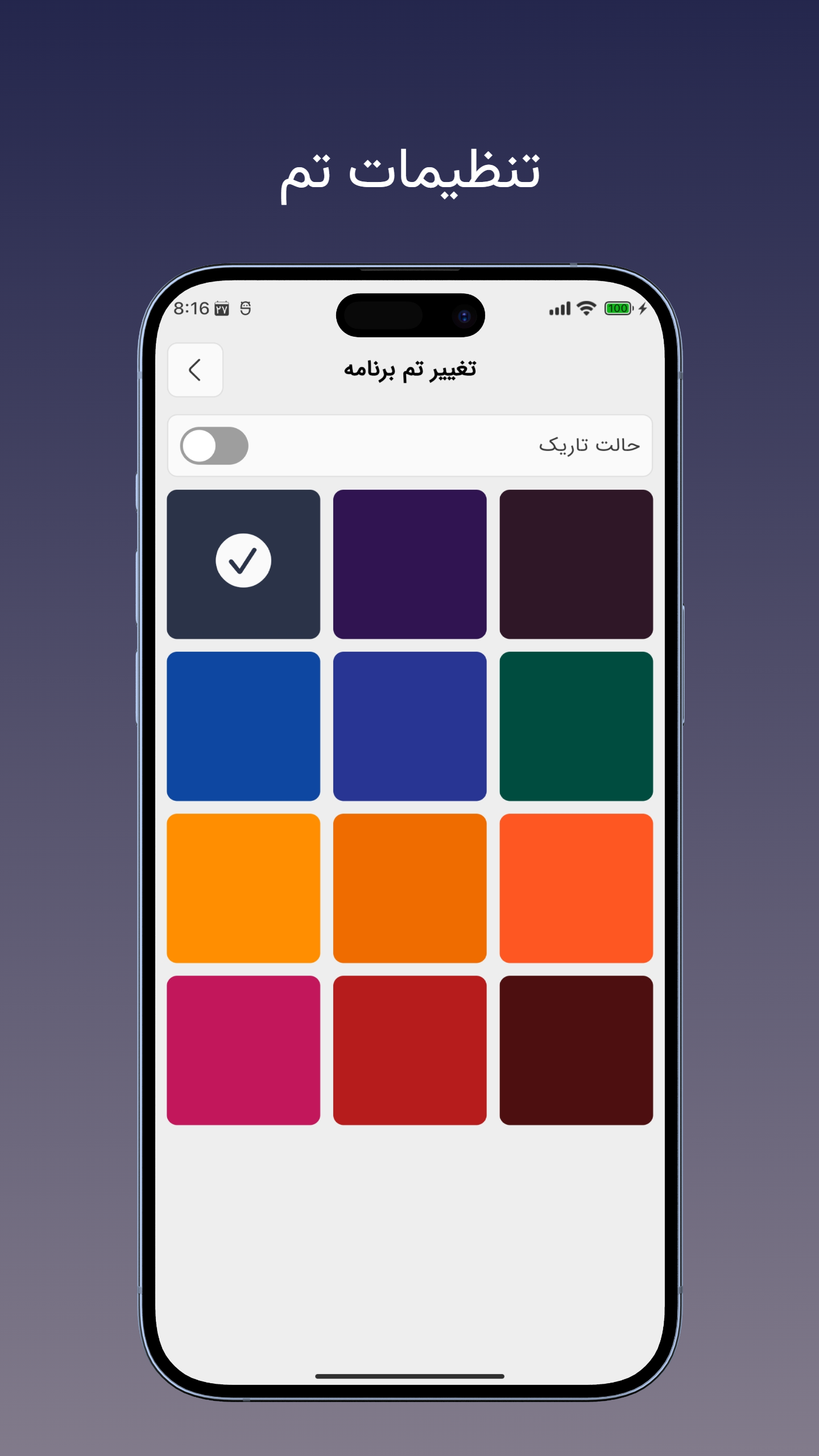 اسکرین شات 11 برنامه ‏‏تقویم جامع سها