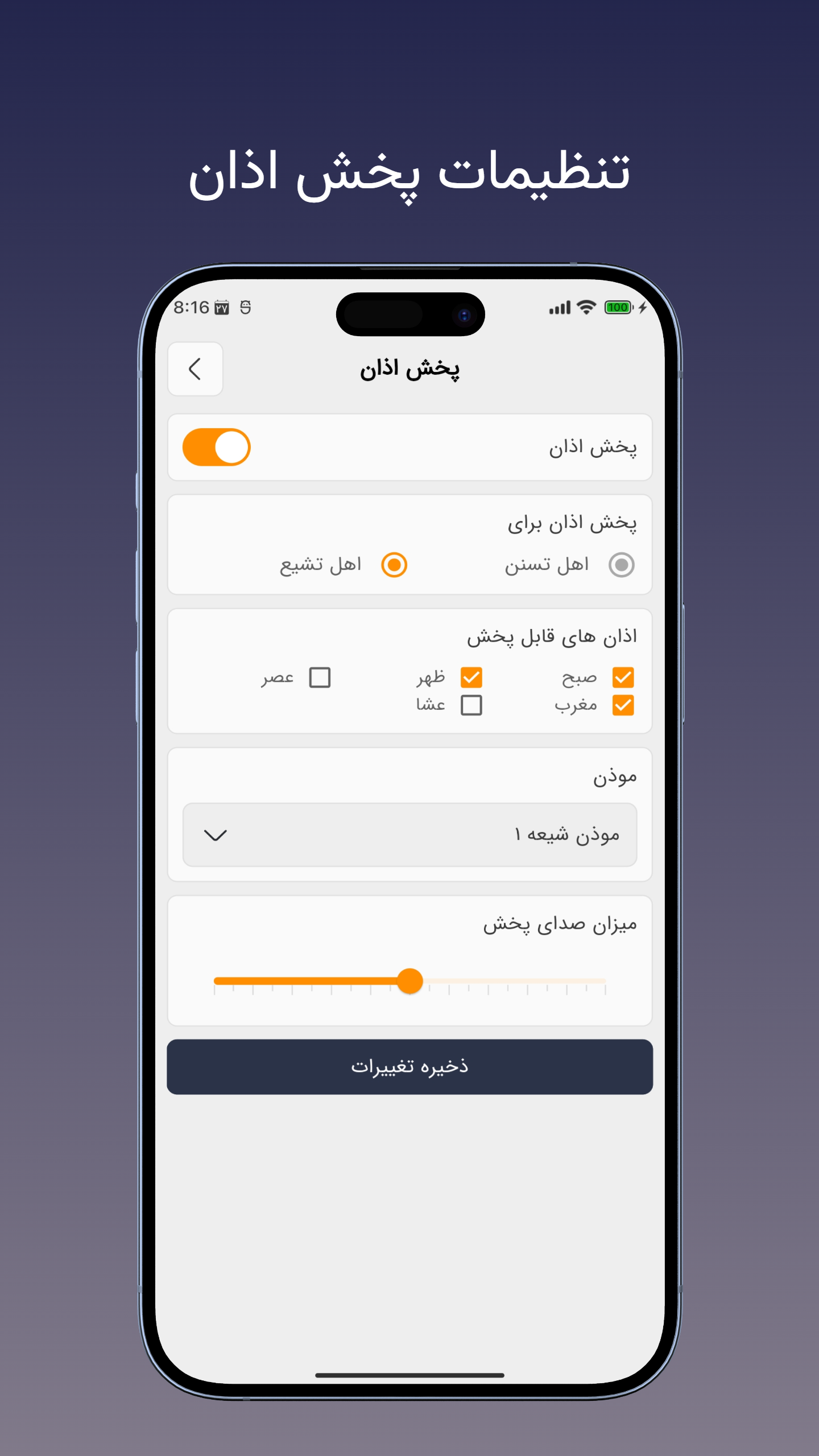 اسکرین شات 10 برنامه ‏‏تقویم جامع سها