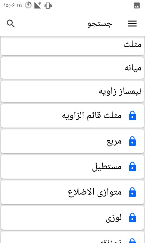 اسکرین شات 6 برنامه فرمول دونی ریاضی