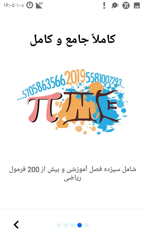 اسکرین شات 2 برنامه فرمول دونی ریاضی