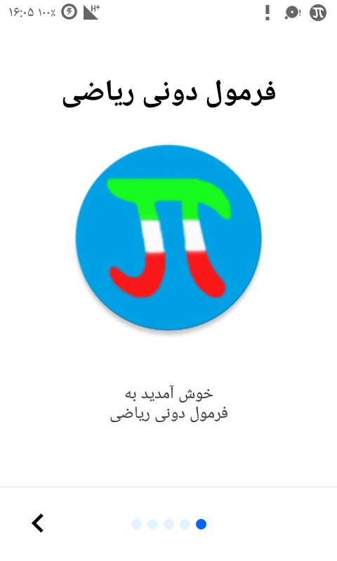 اسکرین شات 3 برنامه فرمول دونی ریاضی