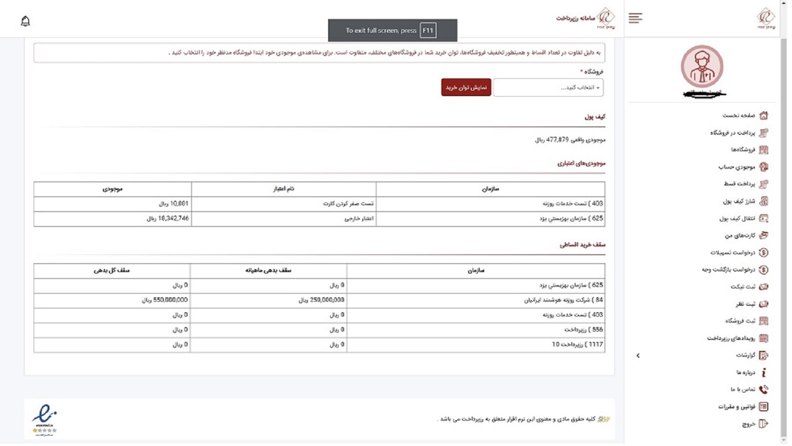 اسکرین شات 2 برنامه رزپرداخت - خرید اعتباری واقساطی کالا و خدمات