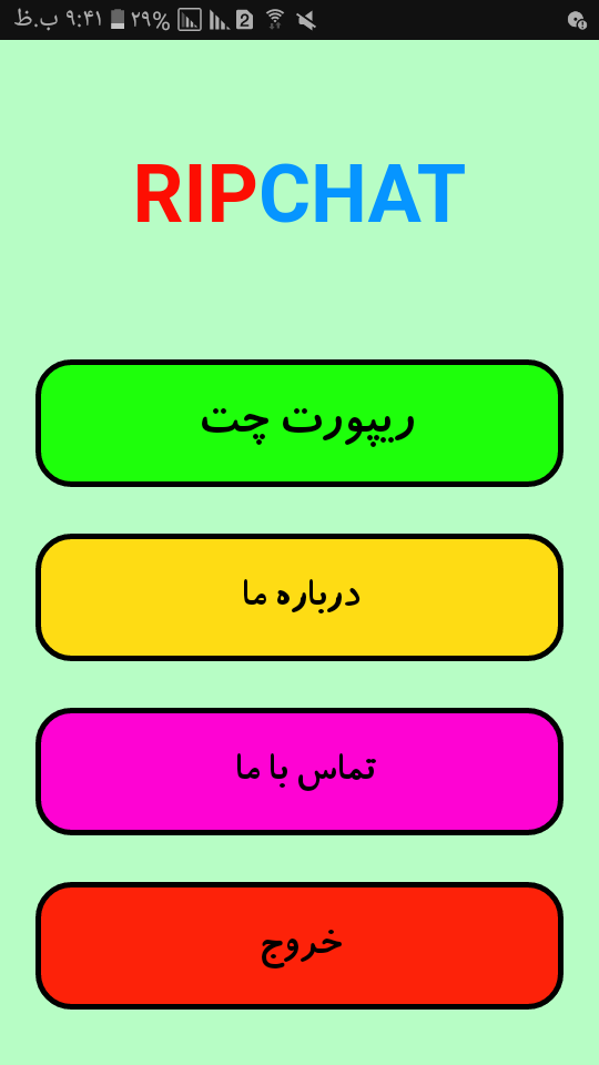 اسکرین شات 1 برنامه اموزش ریپ چت