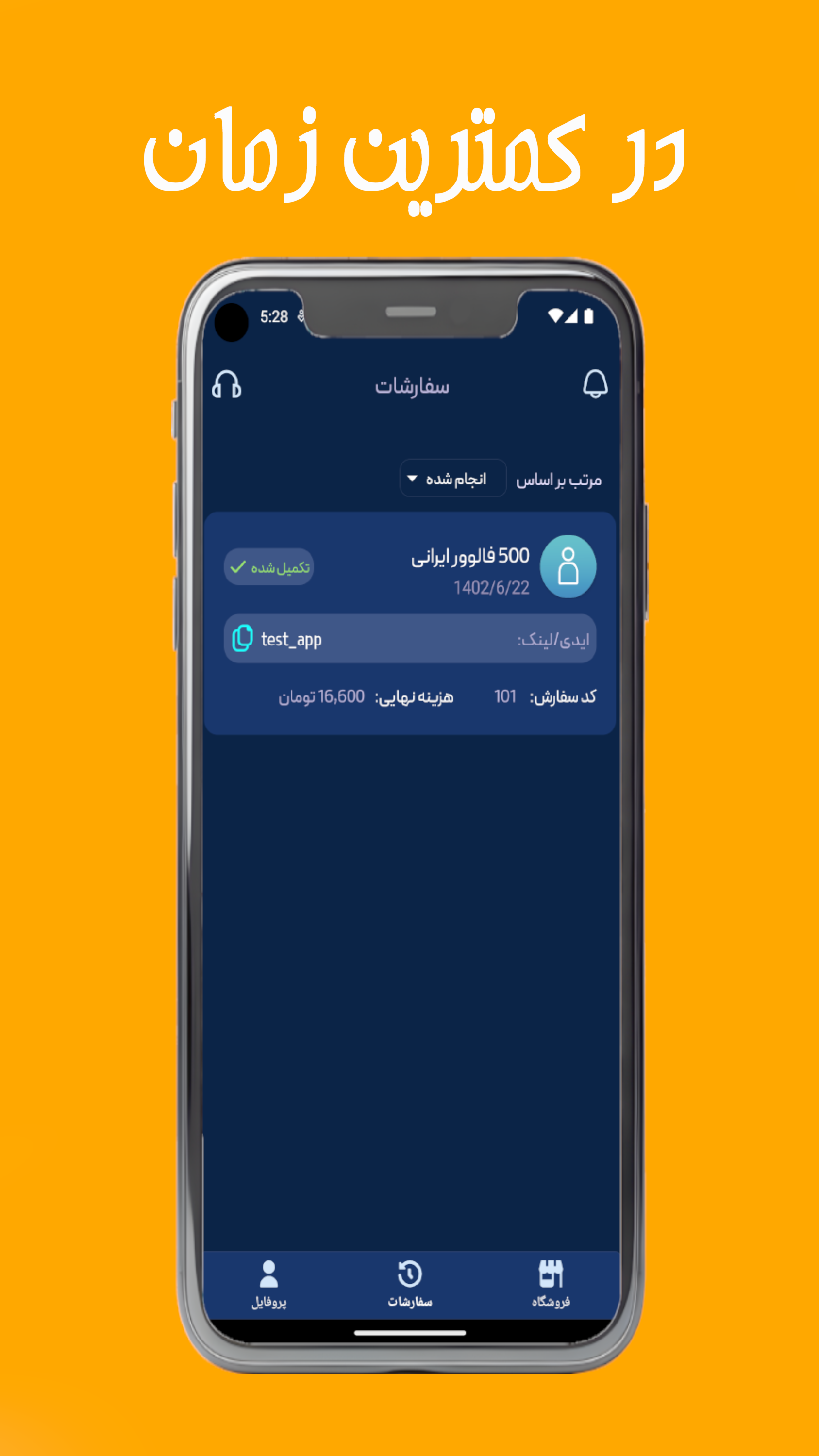 اسکرین شات 2 برنامه ممبرگیر ایتا