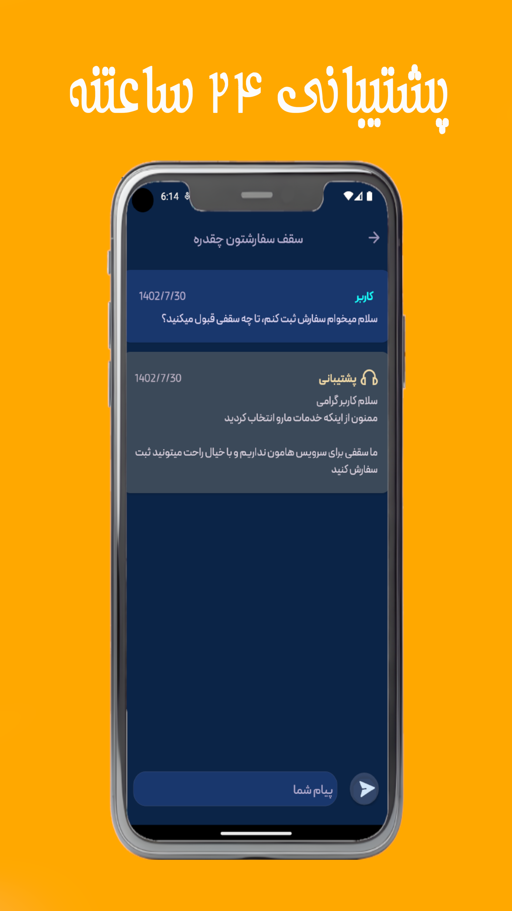 اسکرین شات 3 برنامه ممبرگیر ایتا