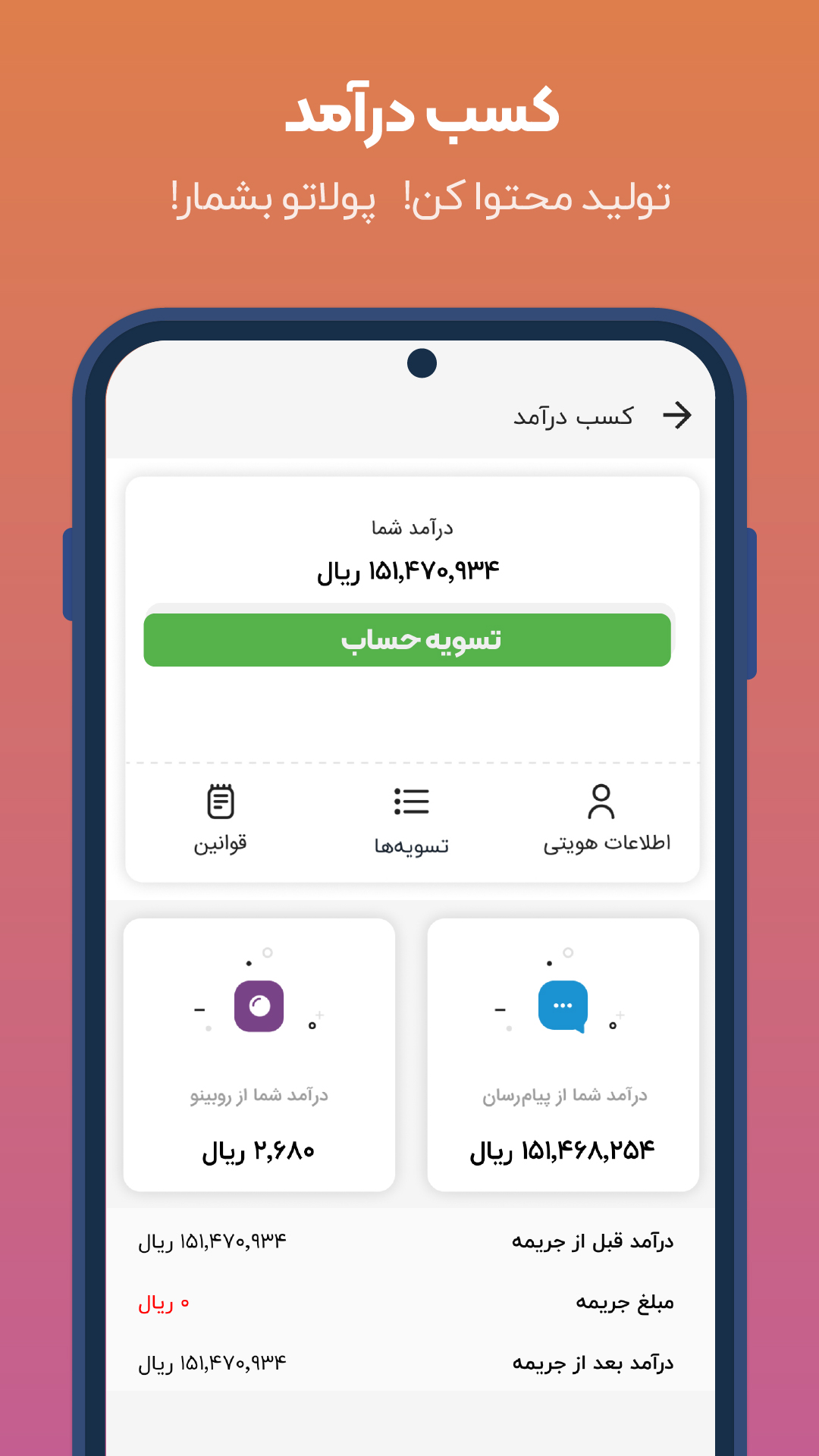 اسکرین شات 1 برنامه روبیکا ایکس