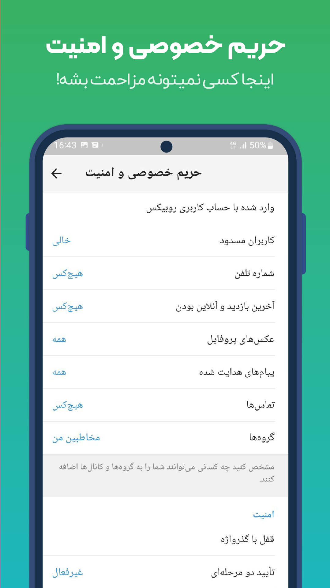اسکرین شات 2 برنامه روبیکا ایکس