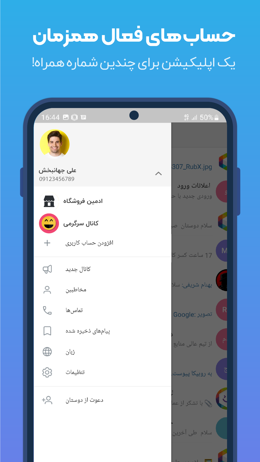 اسکرین شات 3 برنامه روبیکا ایکس