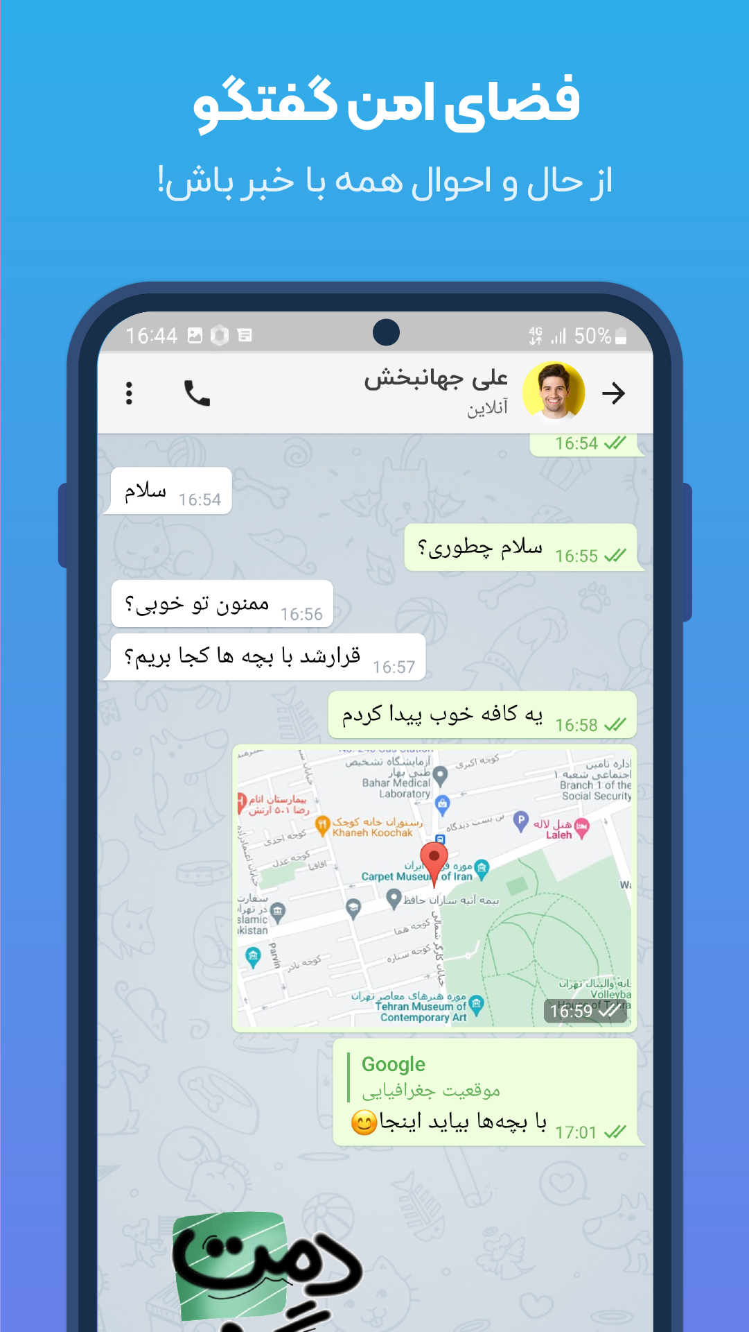 اسکرین شات 6 برنامه روبیکا ایکس