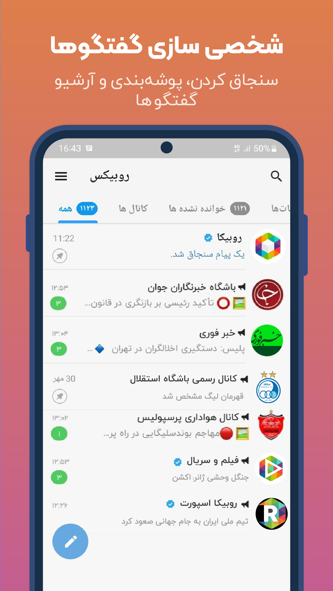 اسکرین شات 4 برنامه روبیکا ایکس