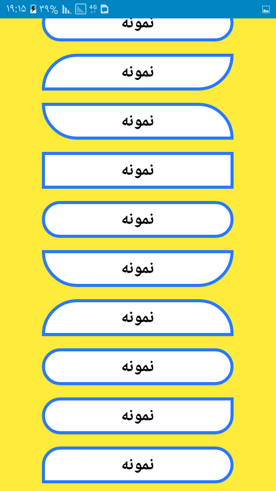 اسکرین شات 3 برنامه ابزار پلاس+(ابزار های اسکوچر)