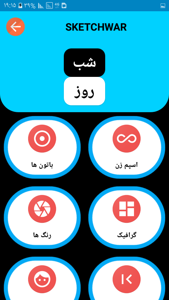 اسکرین شات 2 برنامه ابزار پلاس+(ابزار های اسکوچر)