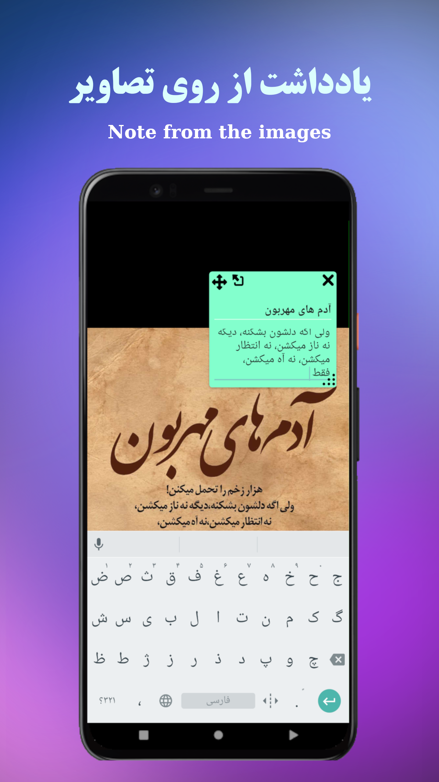 اسکرین شات 7 برنامه یادداشت