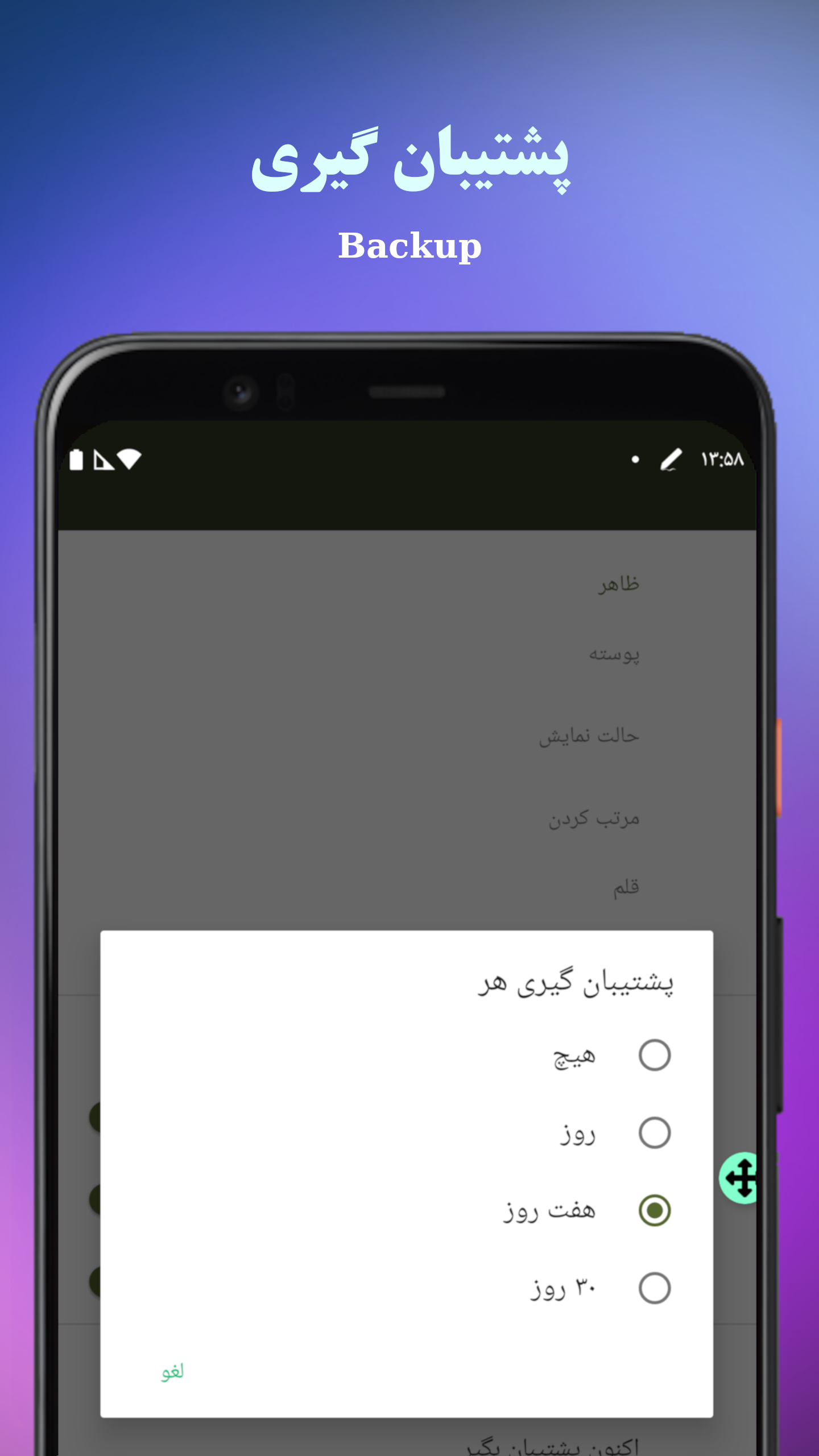 اسکرین شات 5 برنامه یادداشت