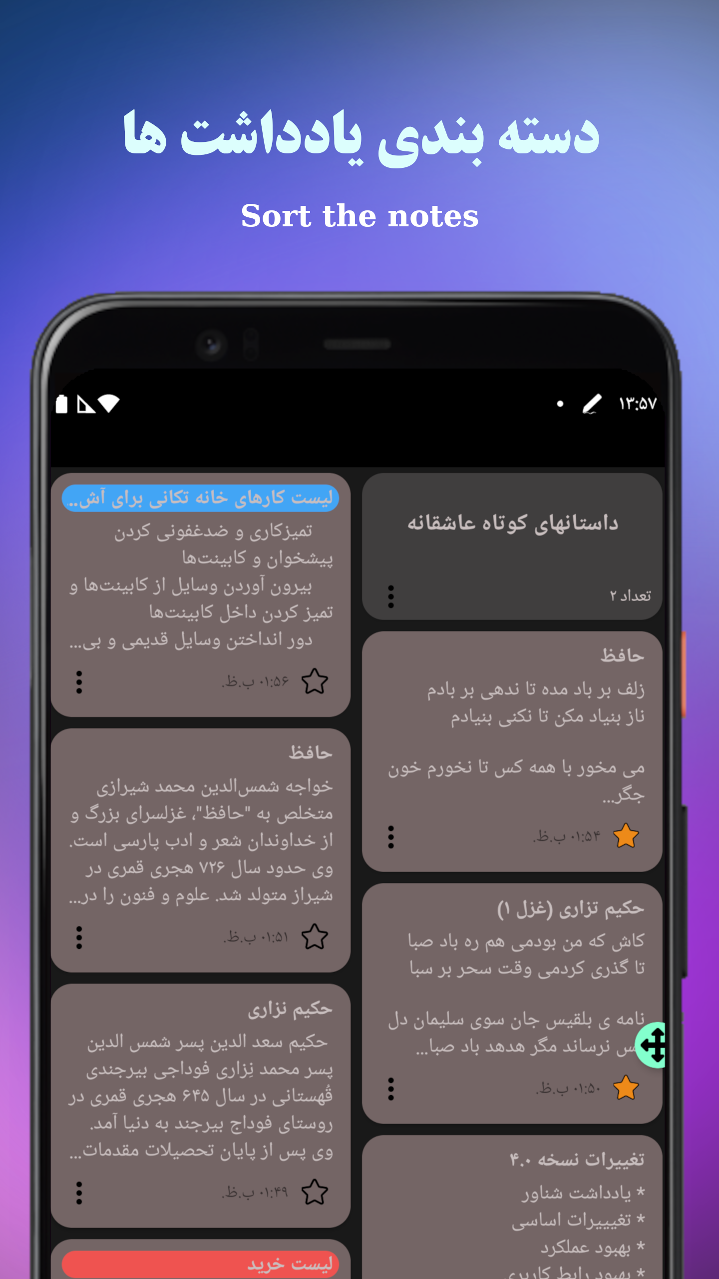 اسکرین شات 3 برنامه یادداشت