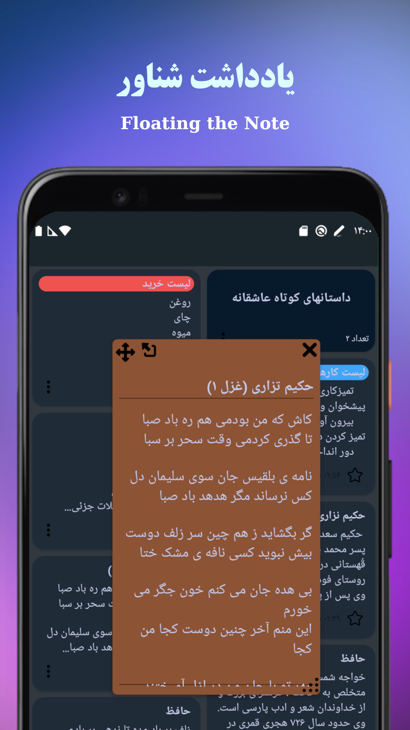 اسکرین شات 6 برنامه یادداشت
