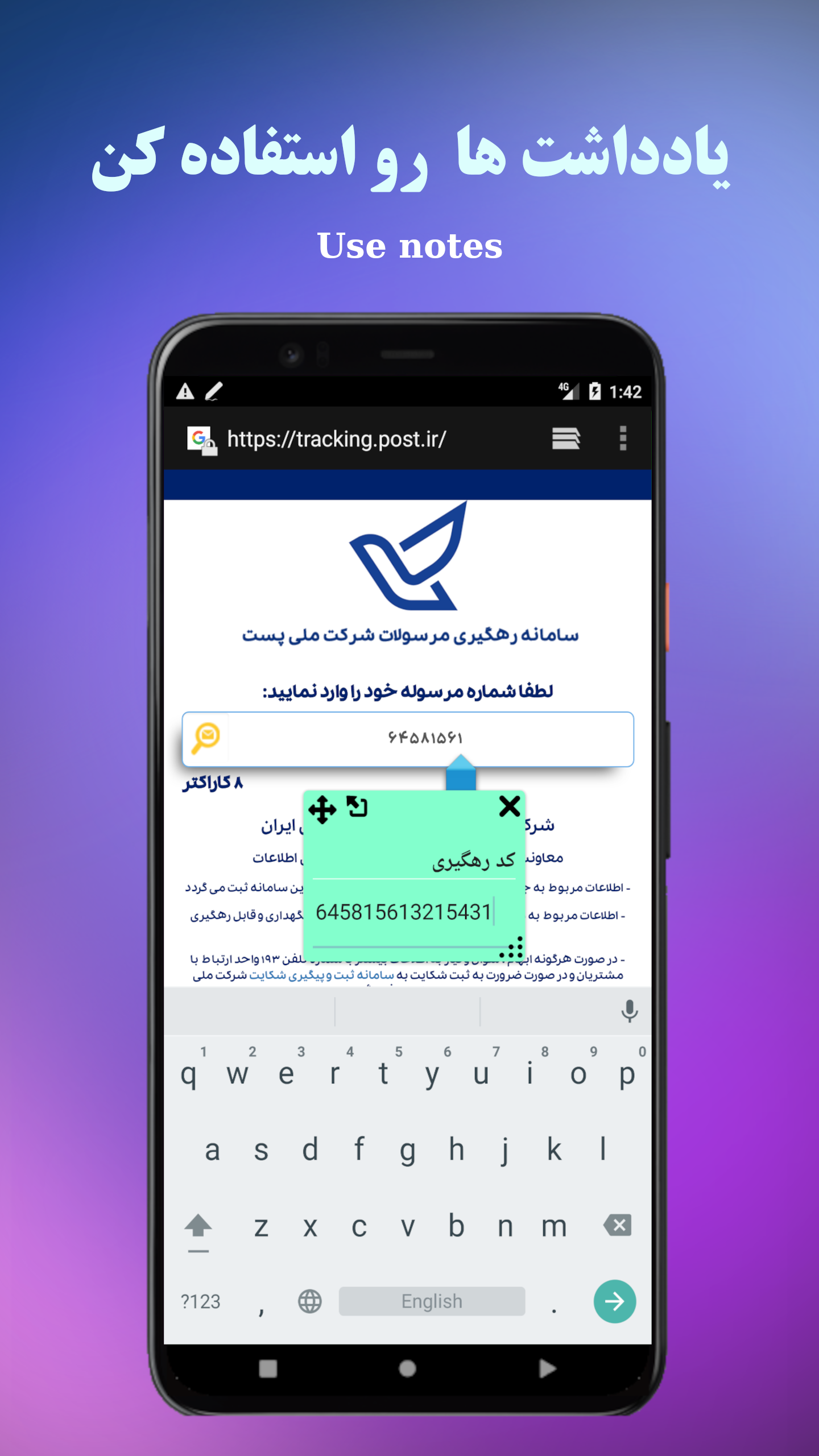 اسکرین شات 8 برنامه یادداشت