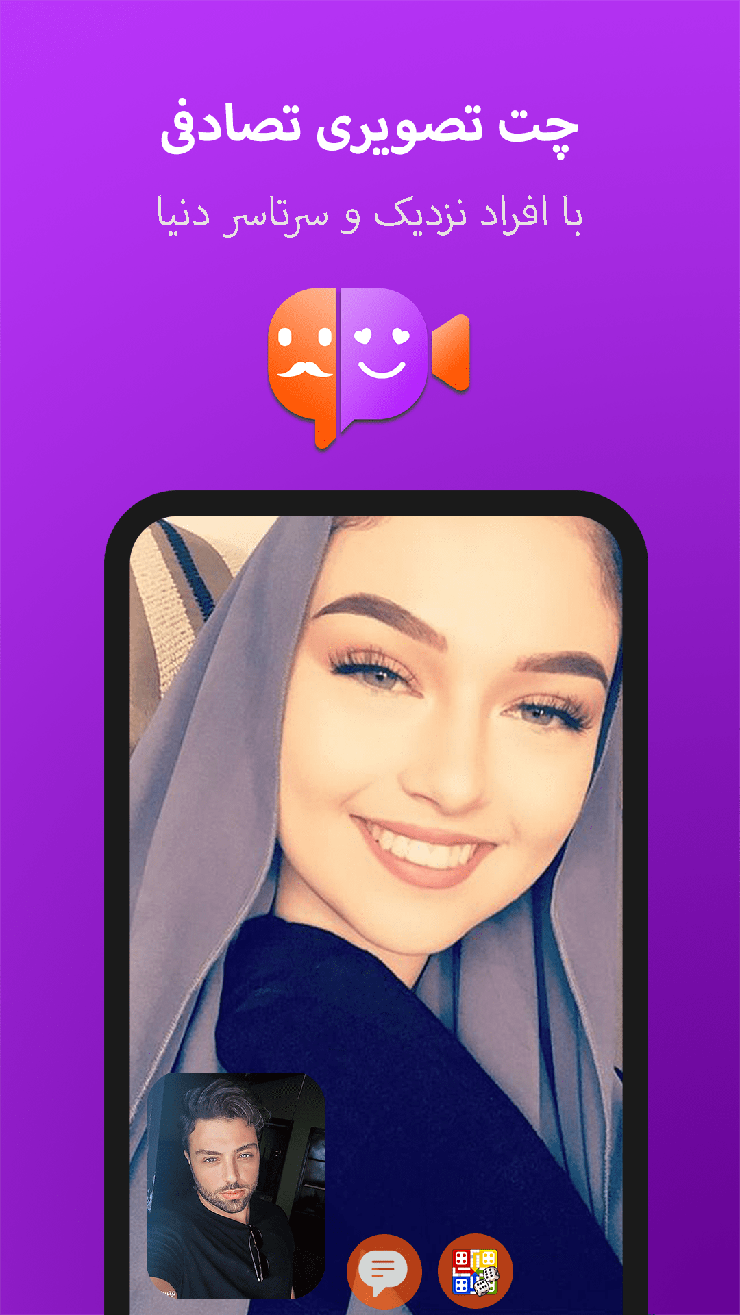 دانلود برنامه تماس تصویری تصادفی کمچت